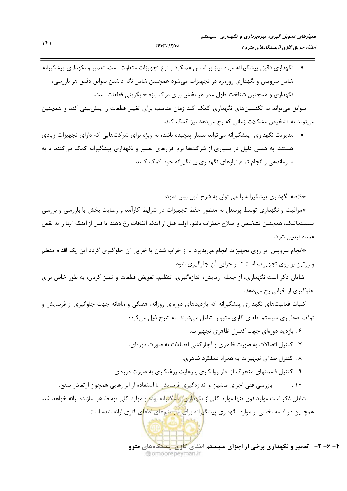 صفحه 163 از 174