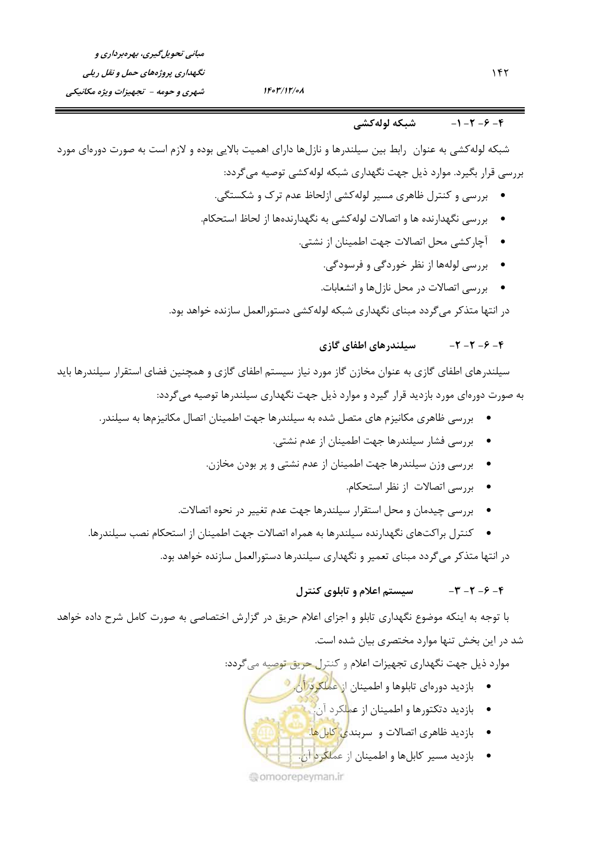 صفحه 164 از 174