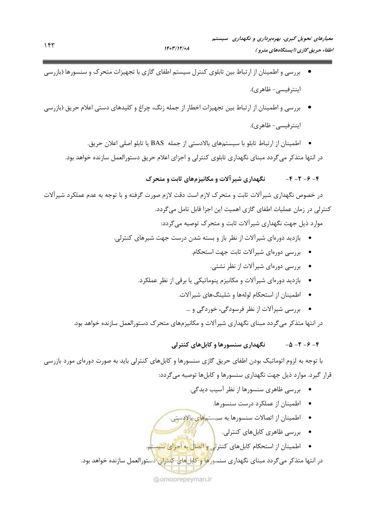 صفحه 165 از 174