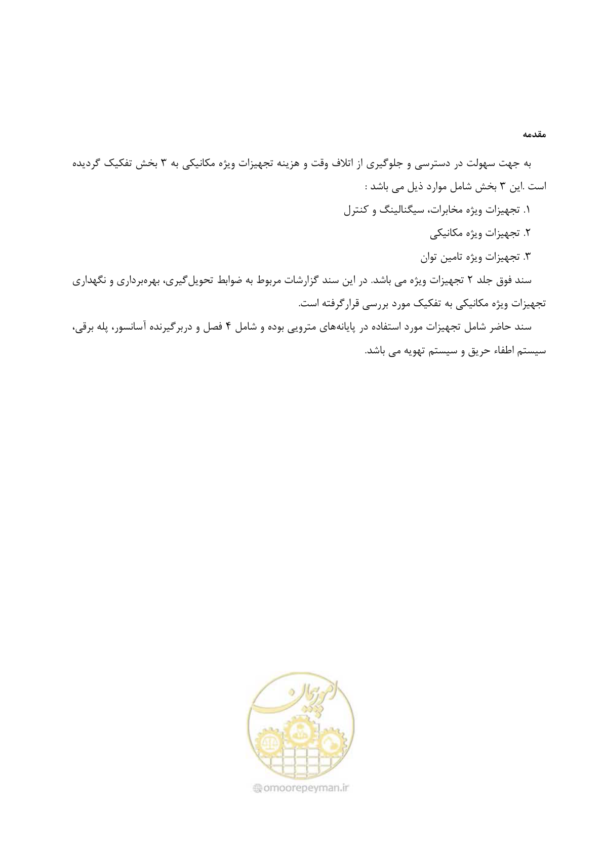 صفحه 17 از 174