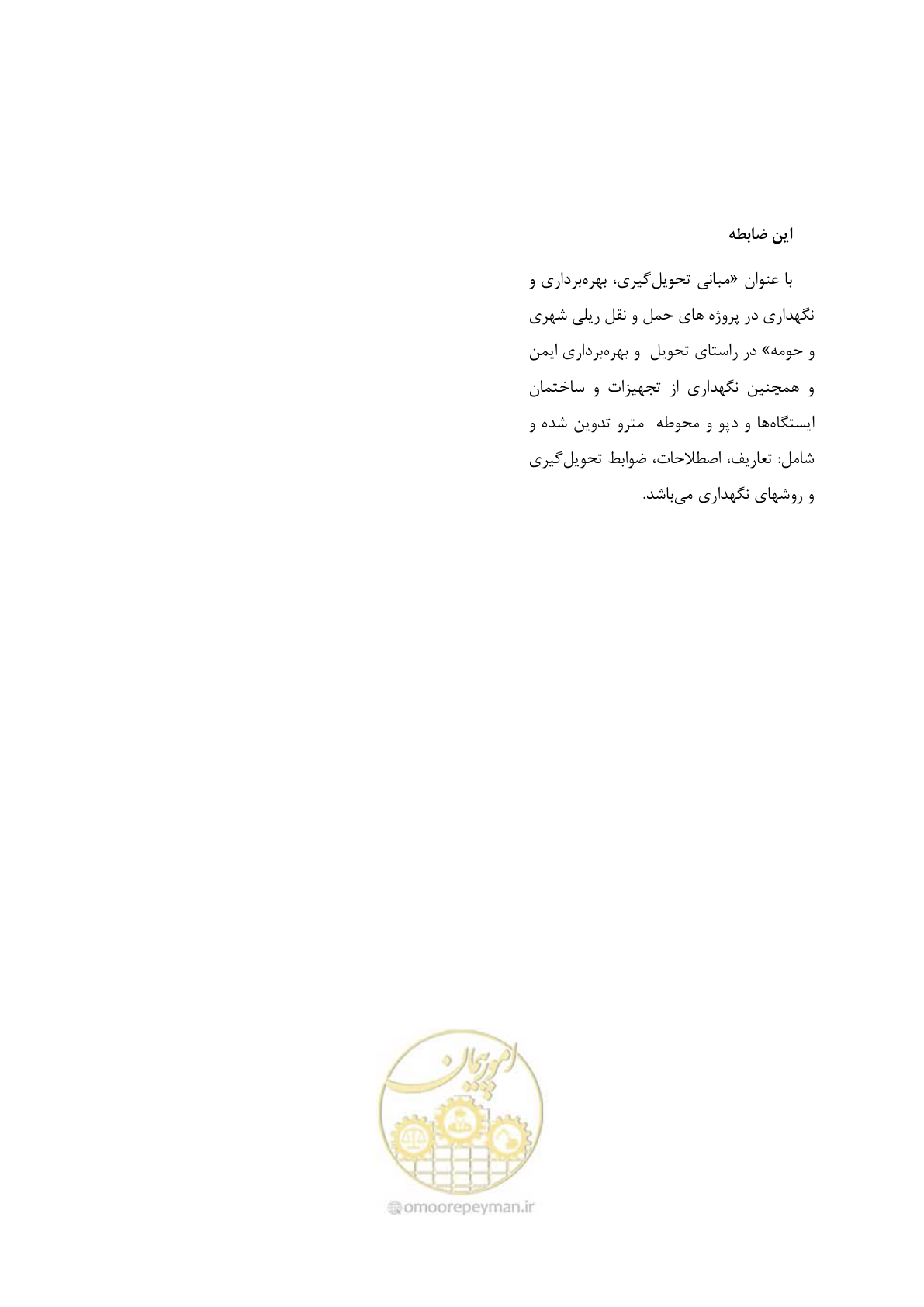 صفحه 174 از 174