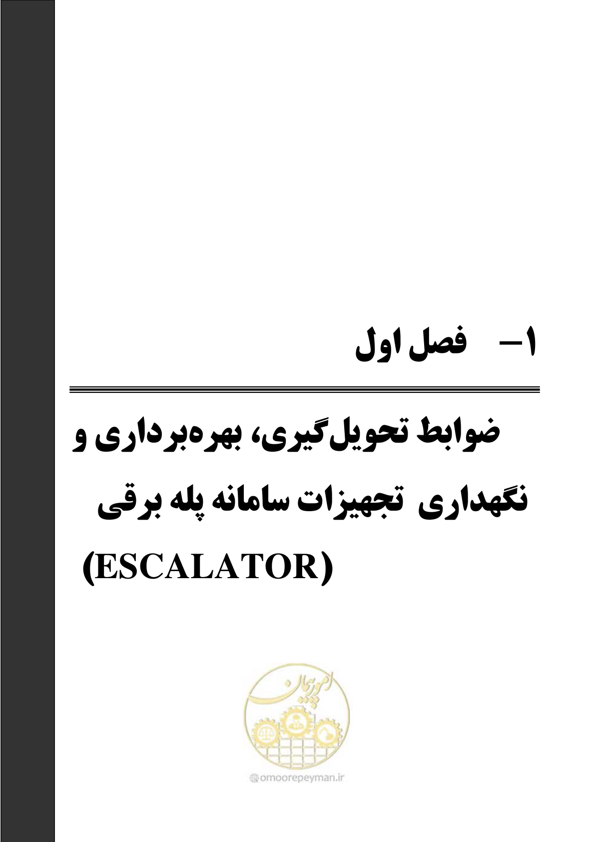 صفحه 19 از 174