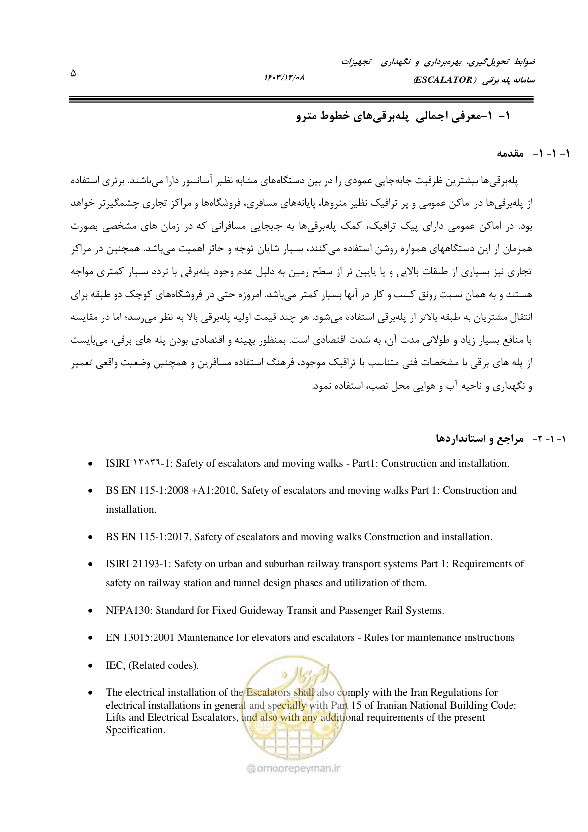 صفحه 21 از 174