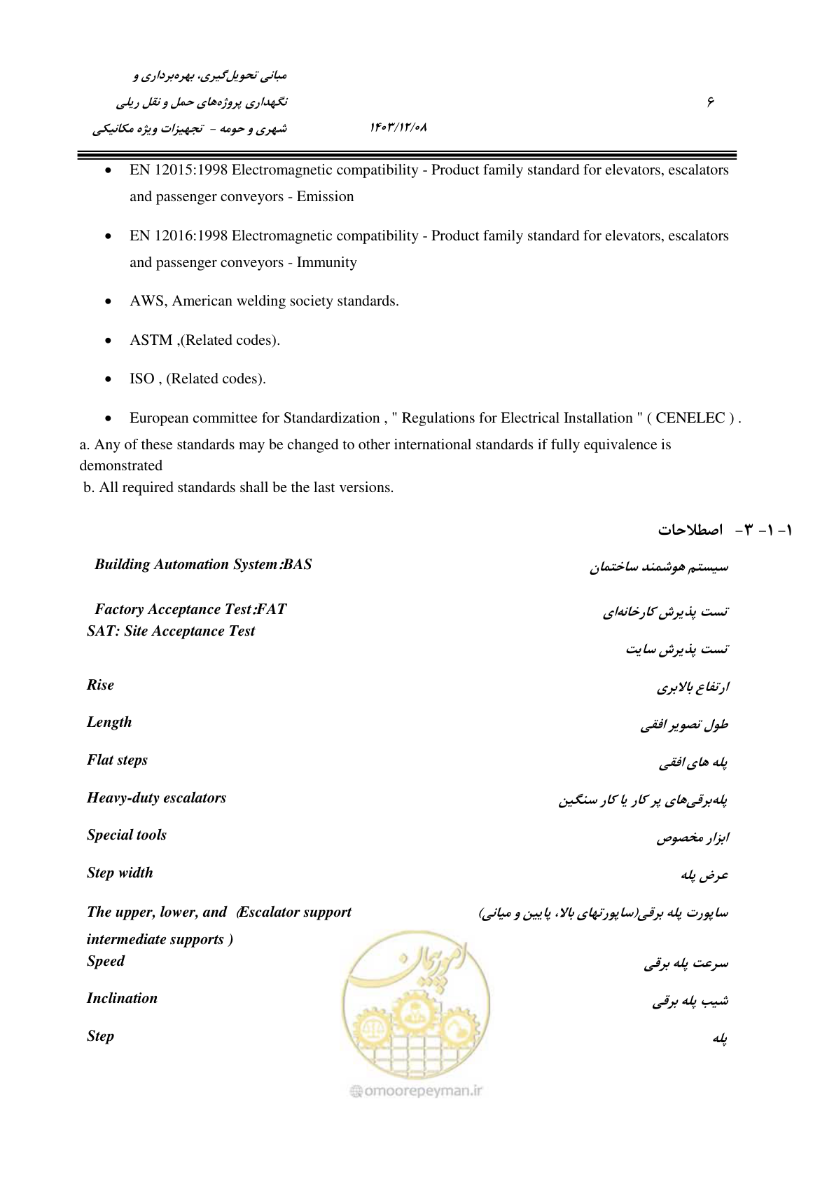 صفحه 22 از 174