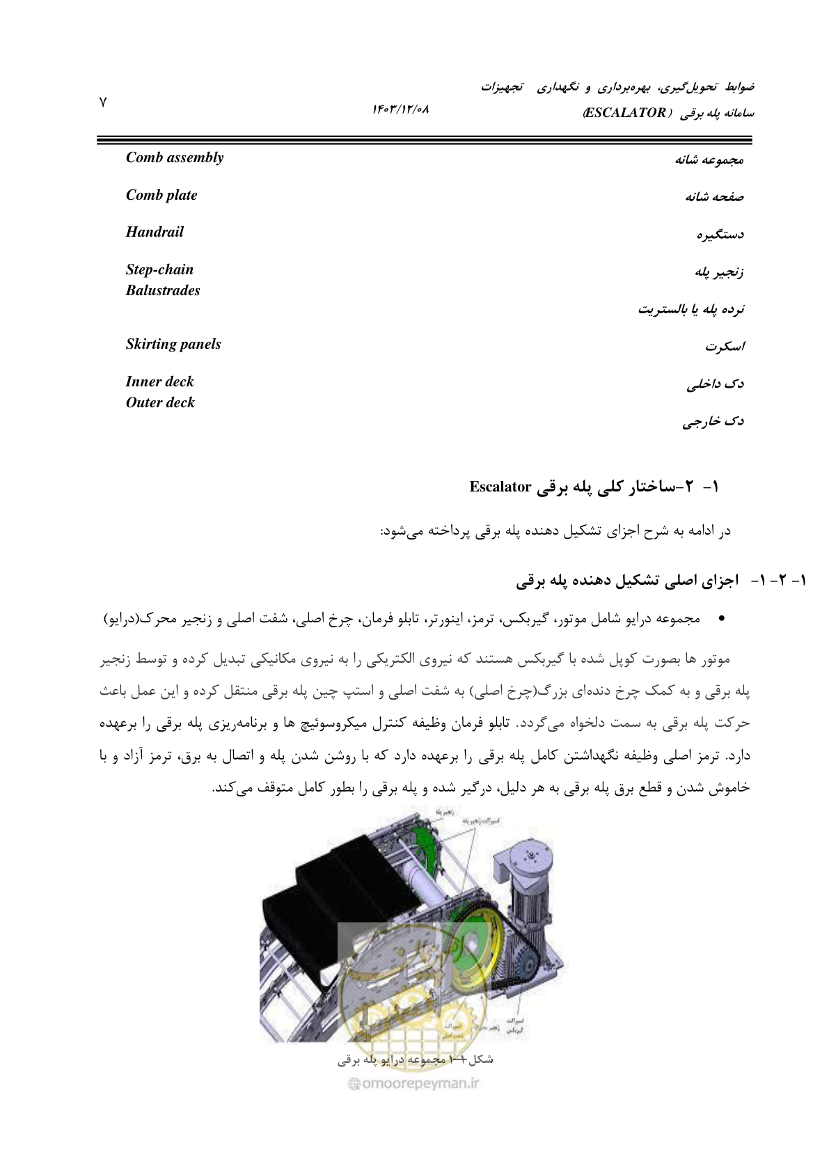 صفحه 23 از 174
