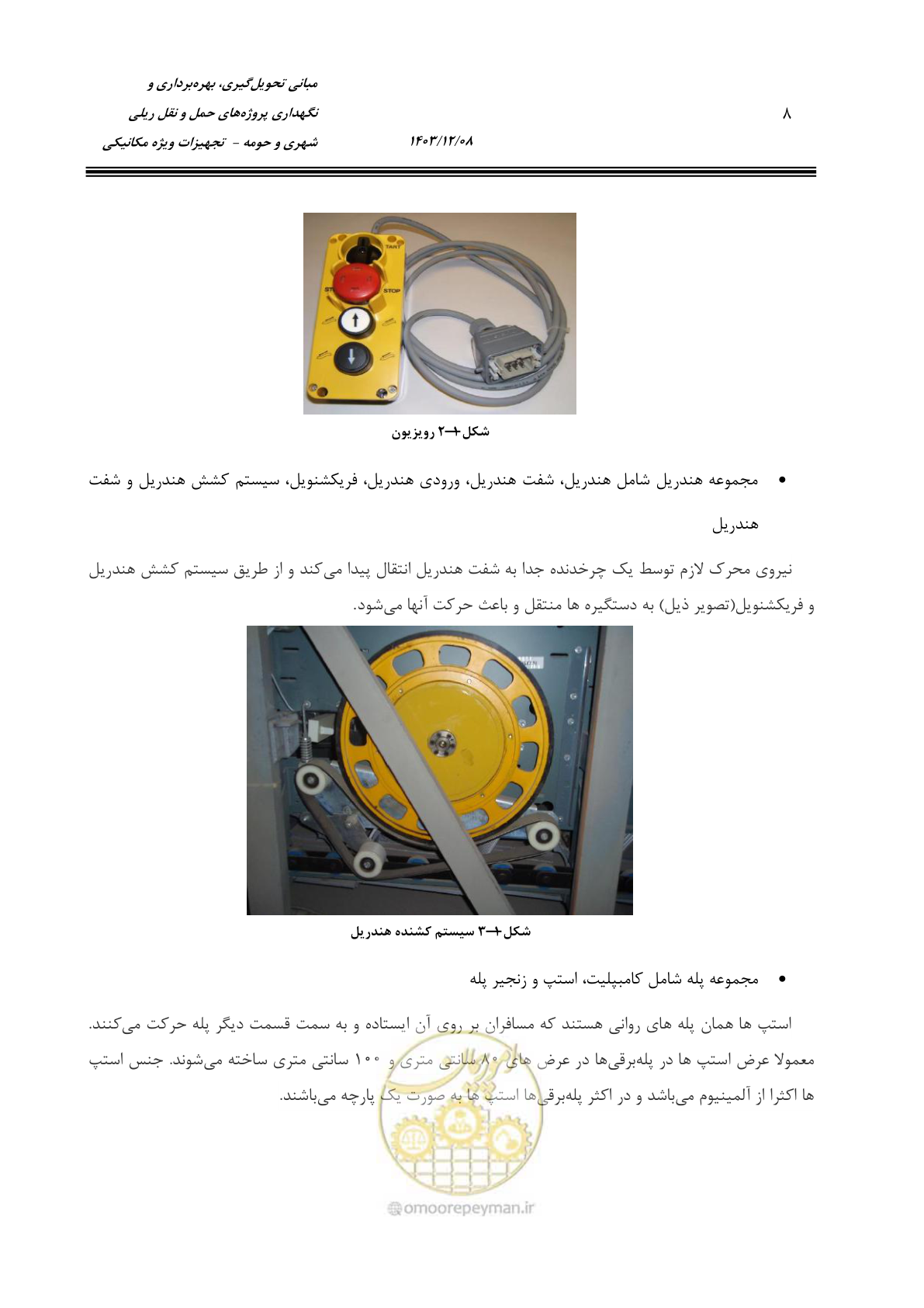 صفحه 24 از 174