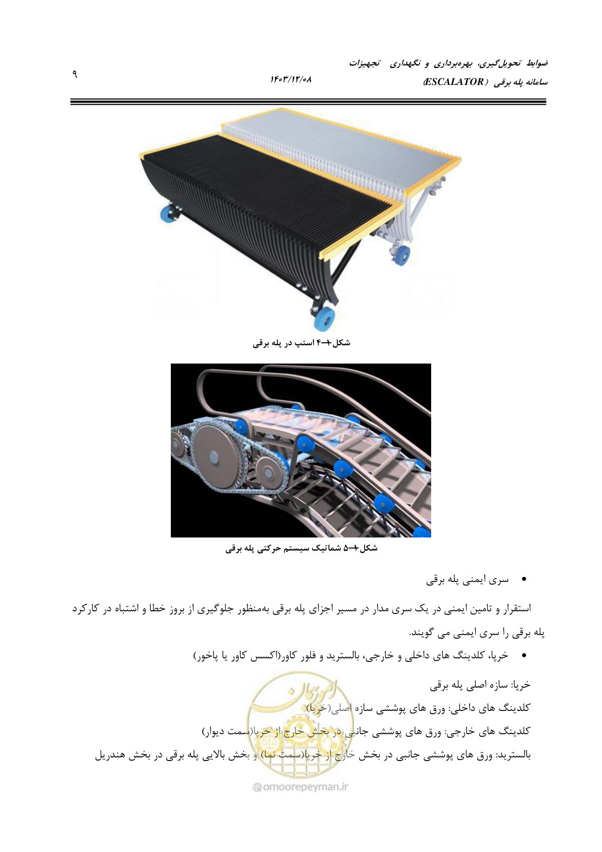 صفحه 25 از 174
