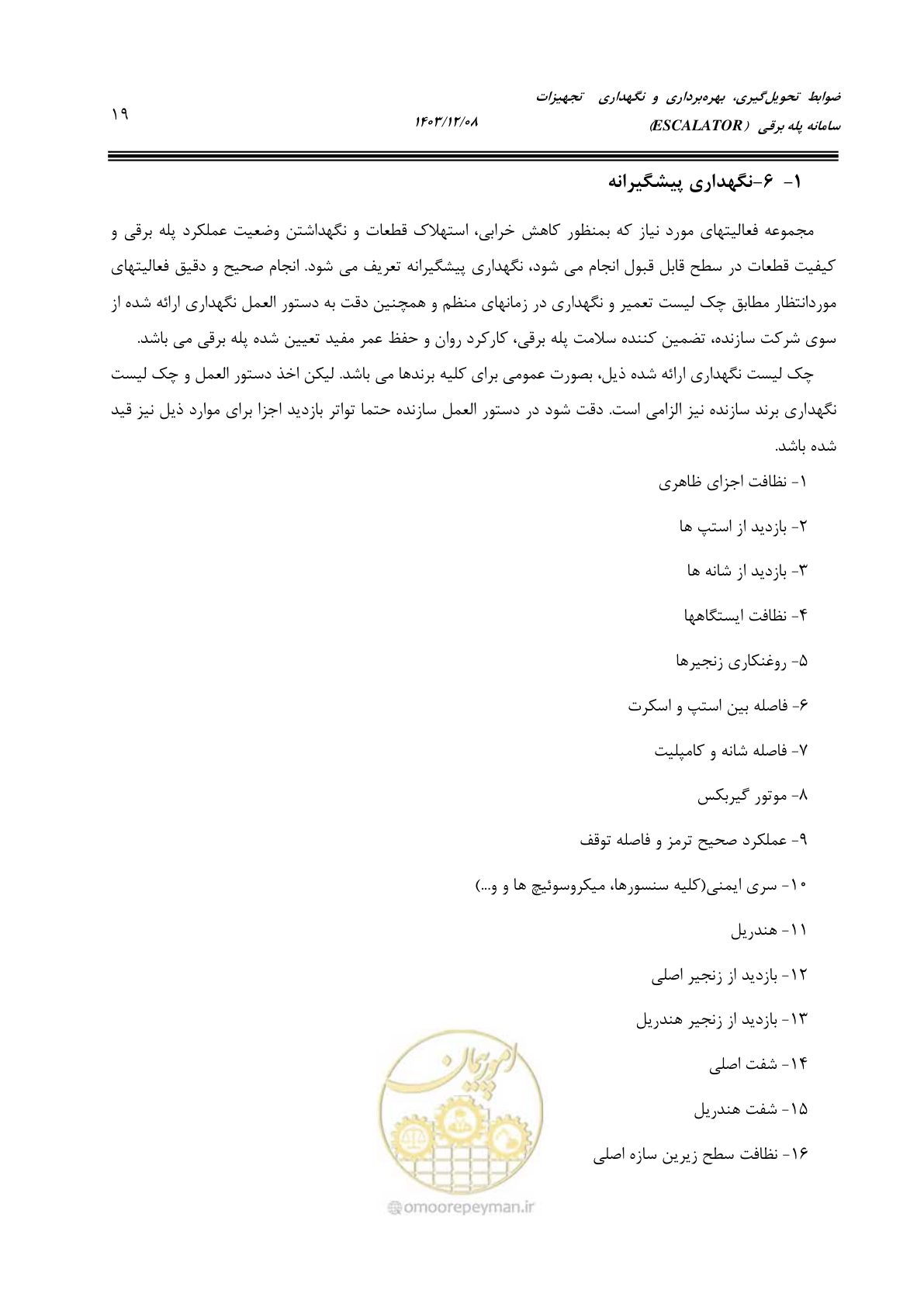 صفحه 35 از 174