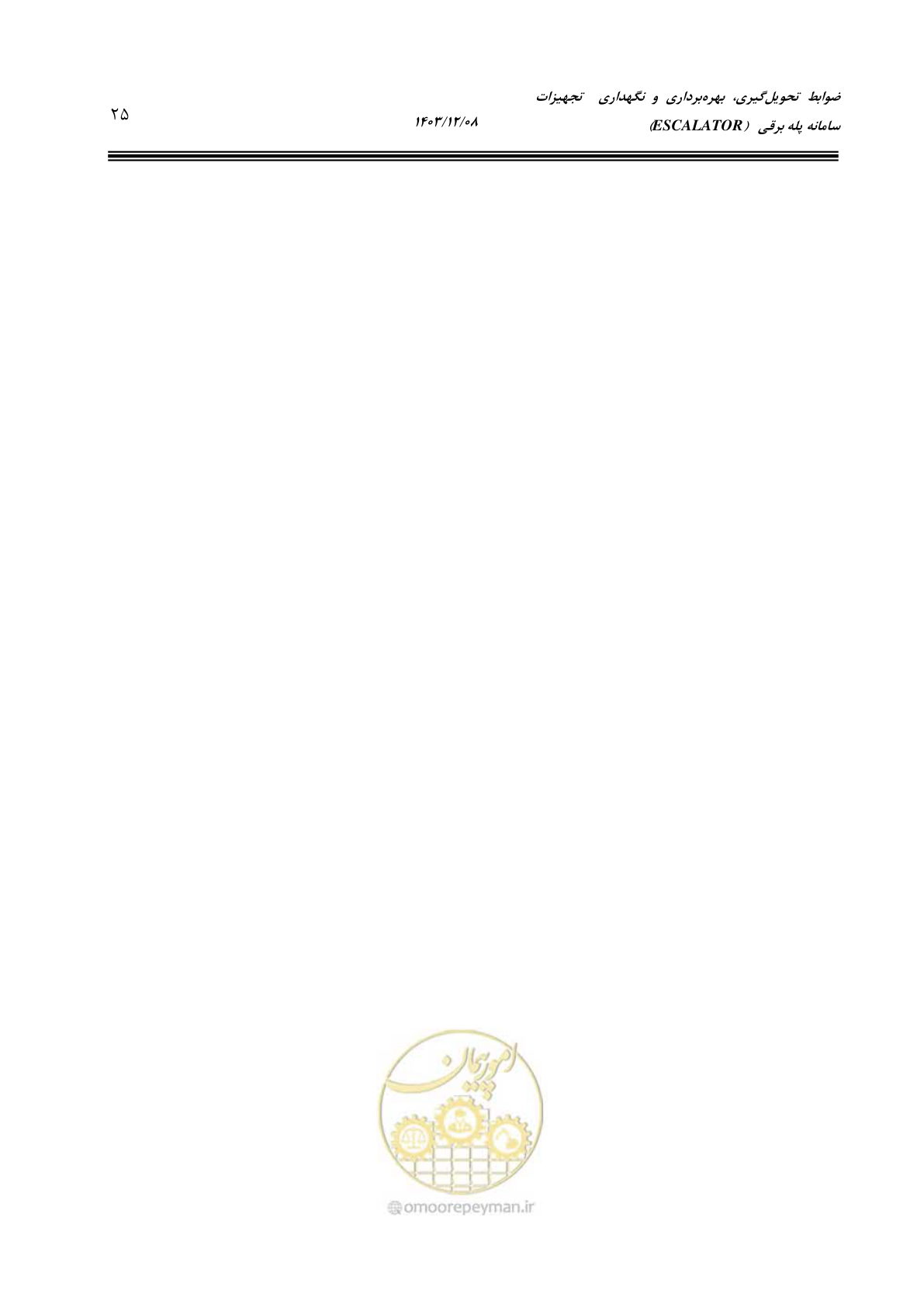 صفحه 41 از 174