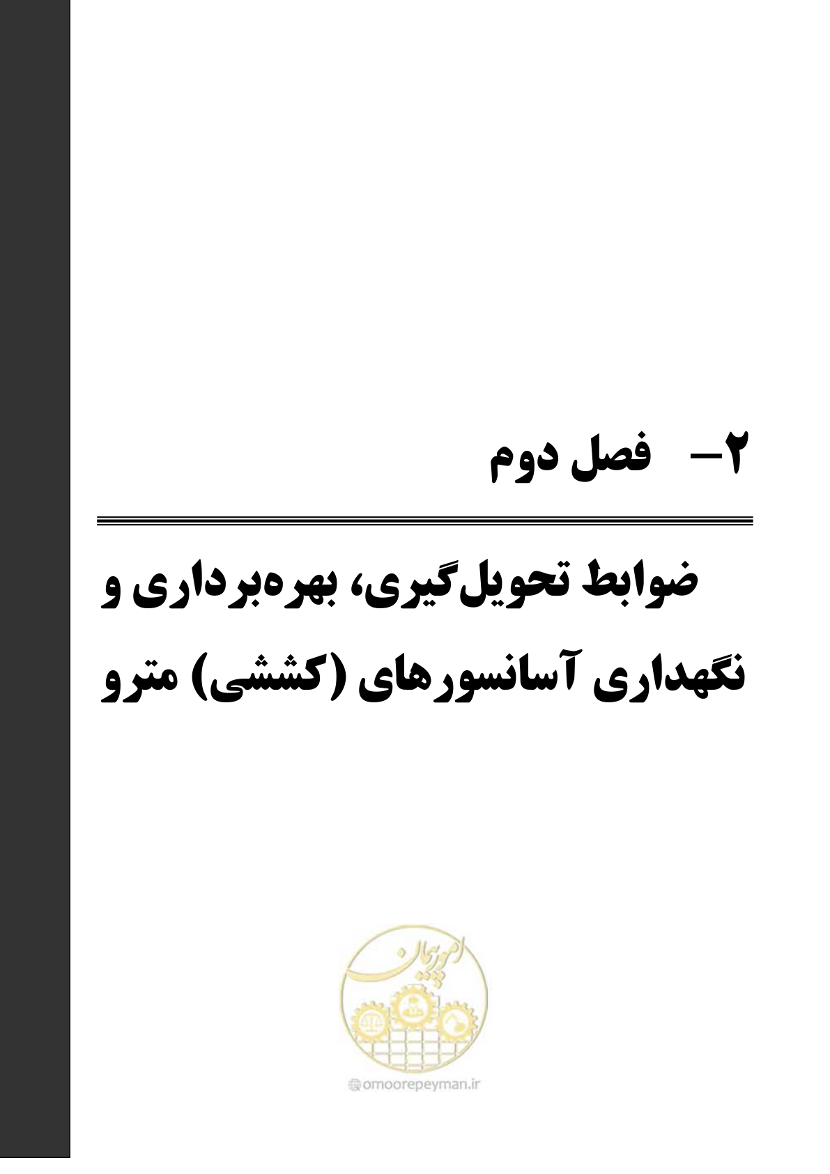 صفحه 43 از 174