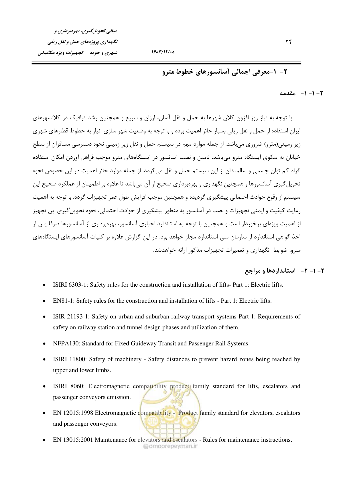 صفحه 46 از 174