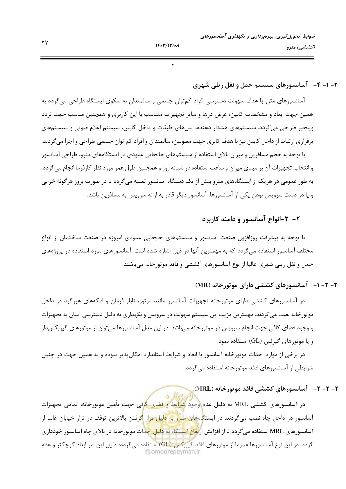 صفحه 49 از 174