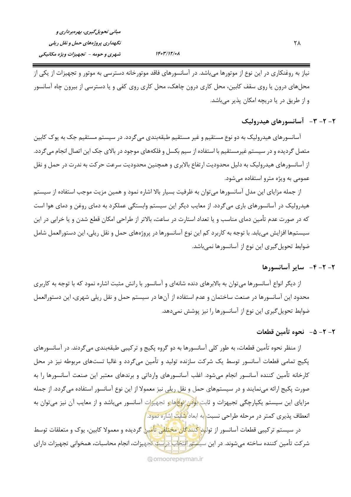 صفحه 50 از 174