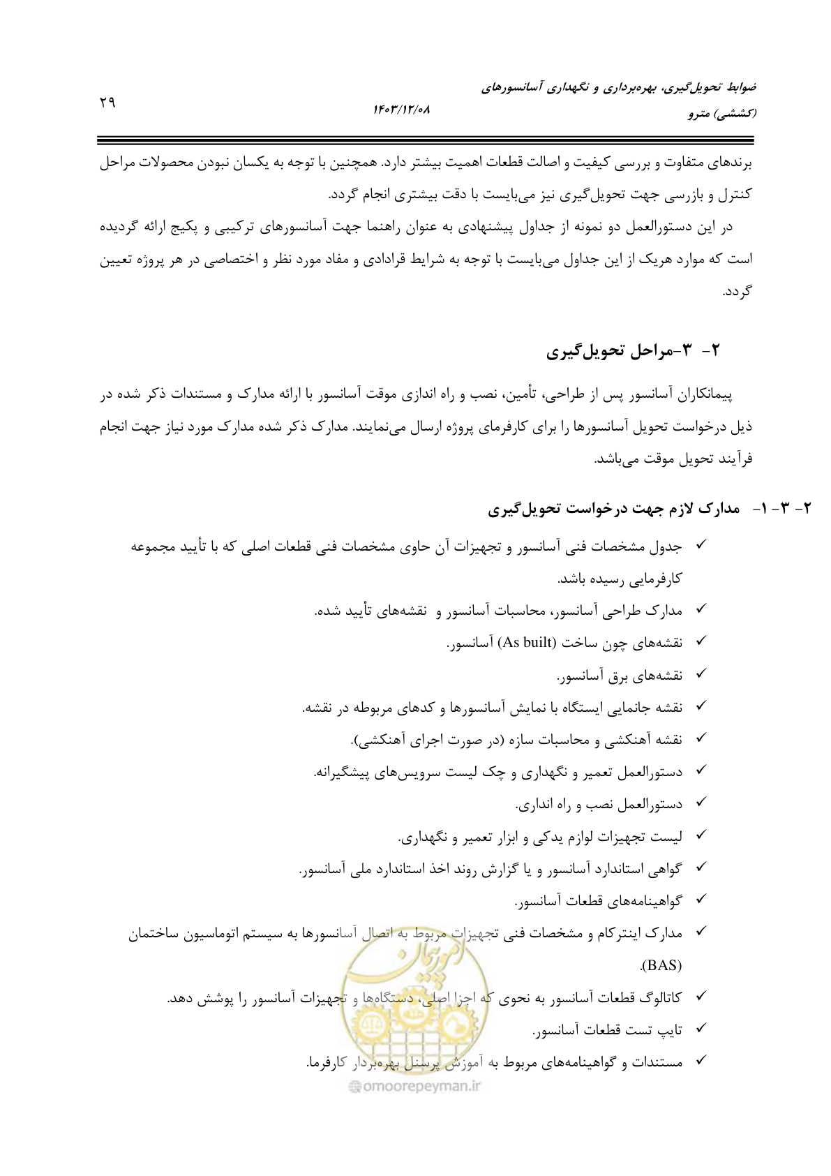 صفحه 51 از 174