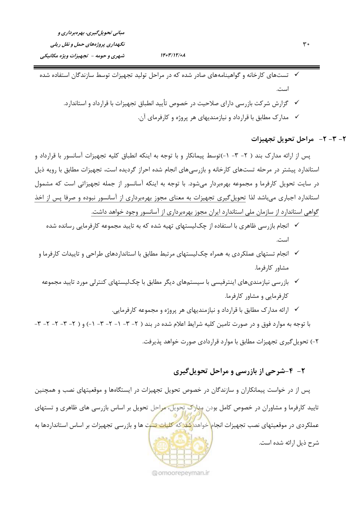 صفحه 52 از 174