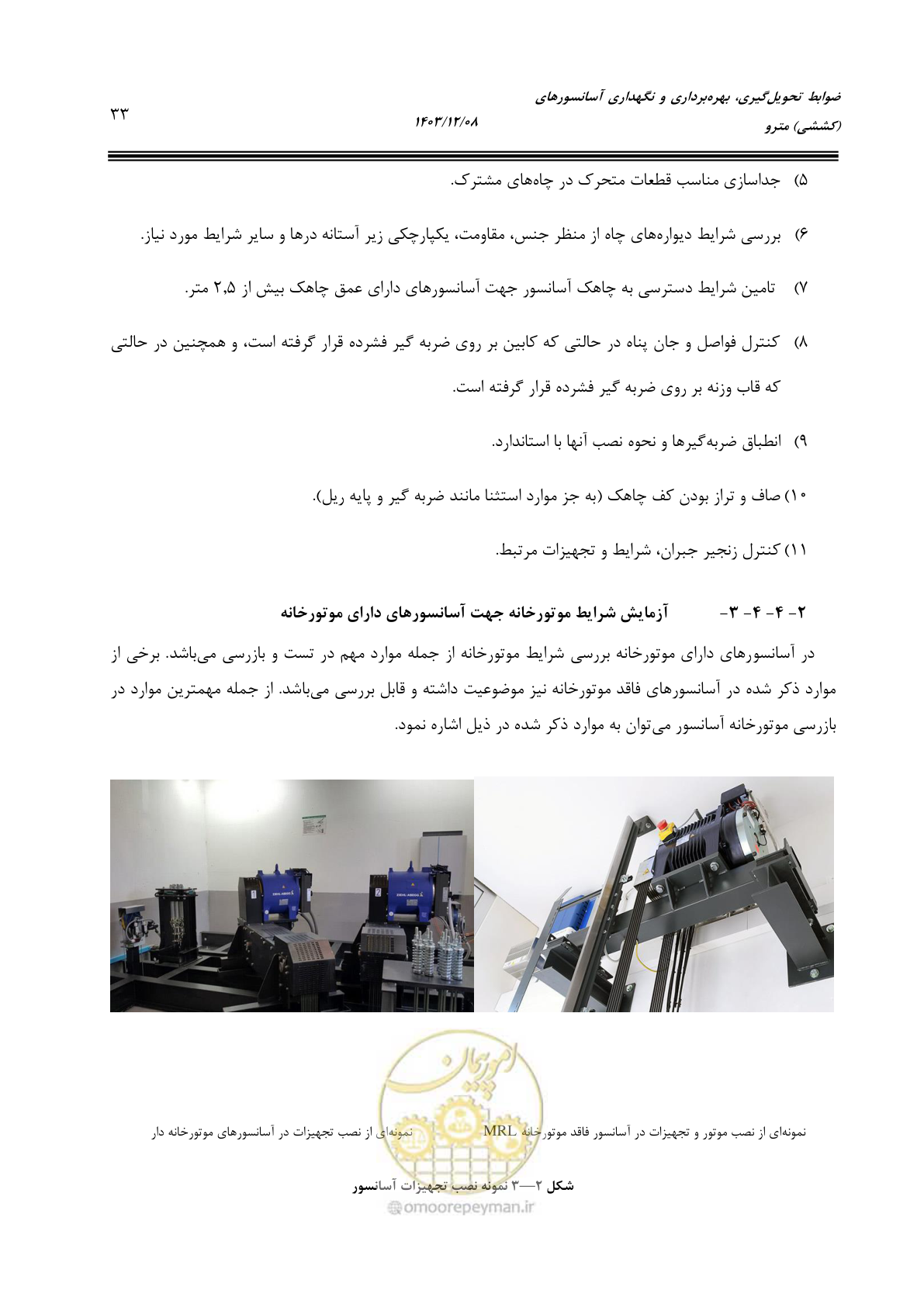 صفحه 55 از 174