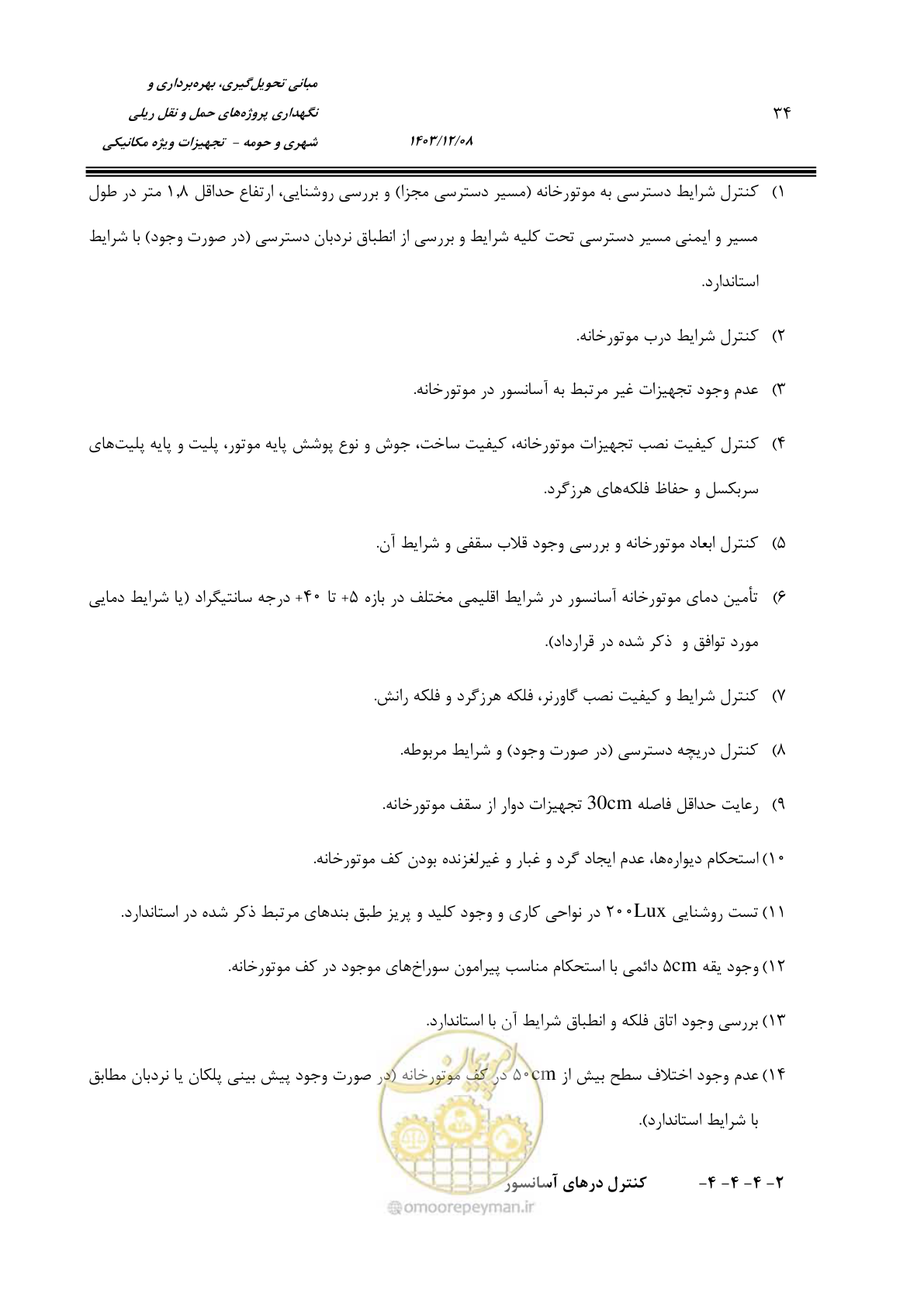 صفحه 56 از 174