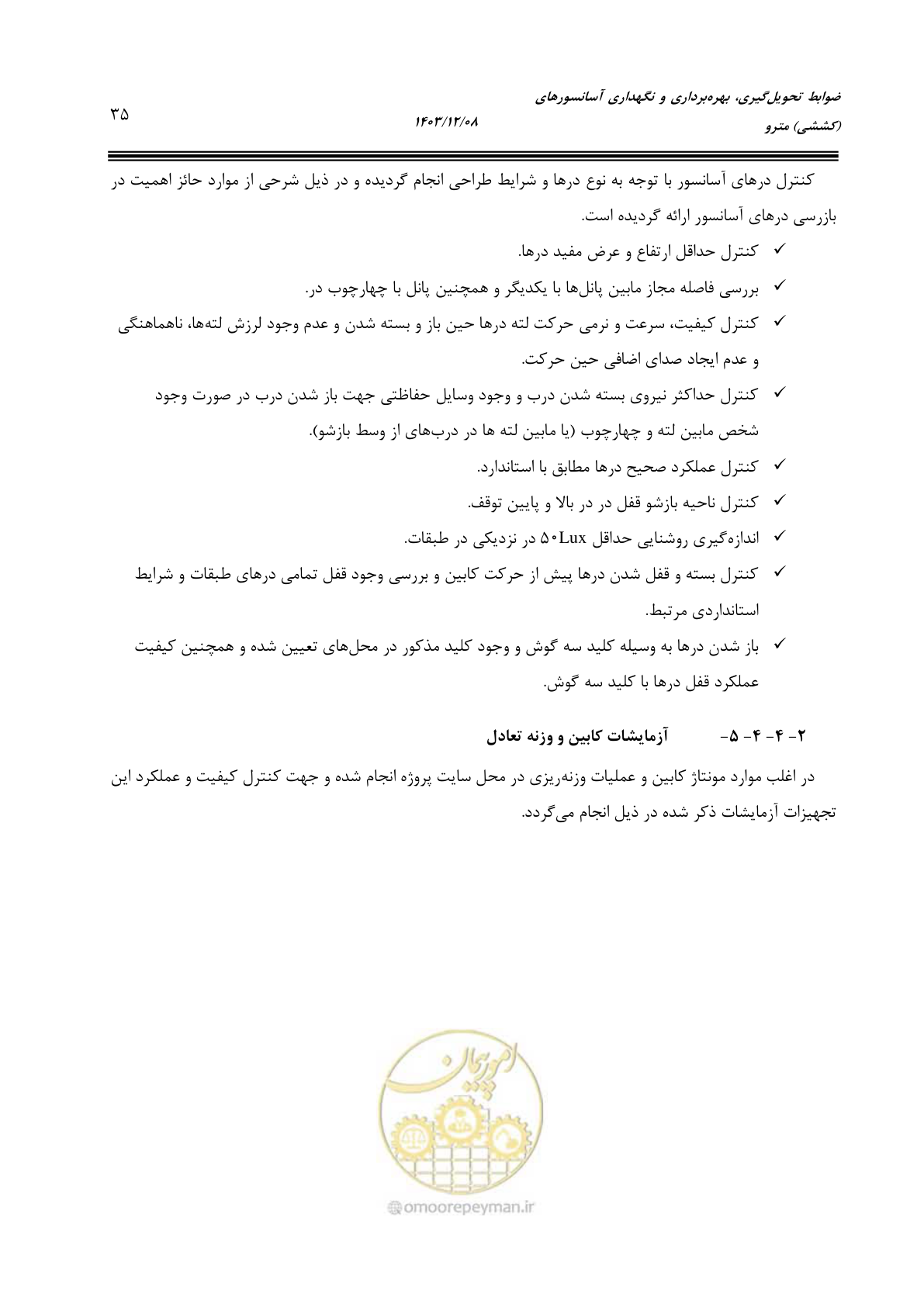 صفحه 57 از 174