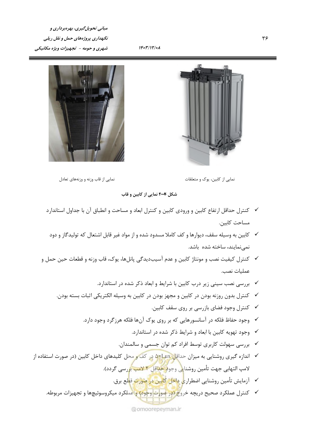 صفحه 58 از 174