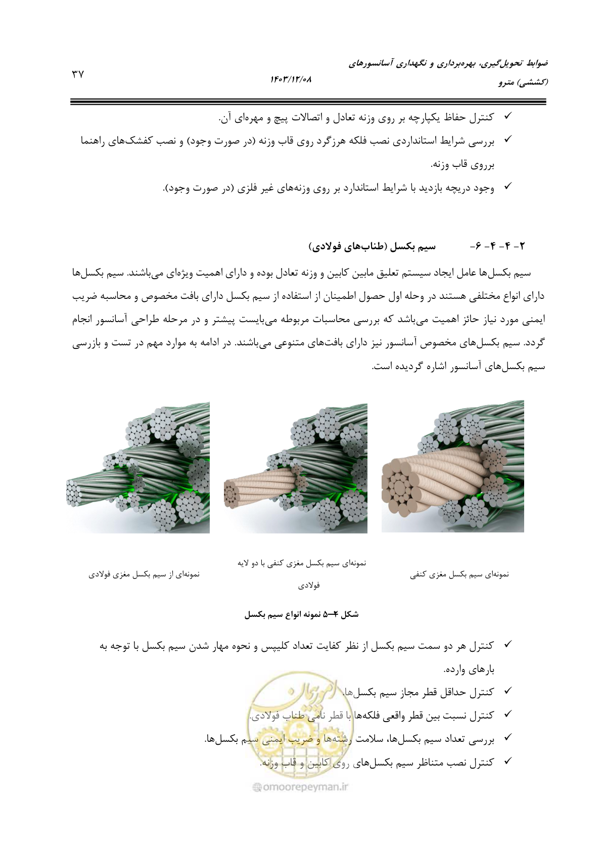 صفحه 59 از 174