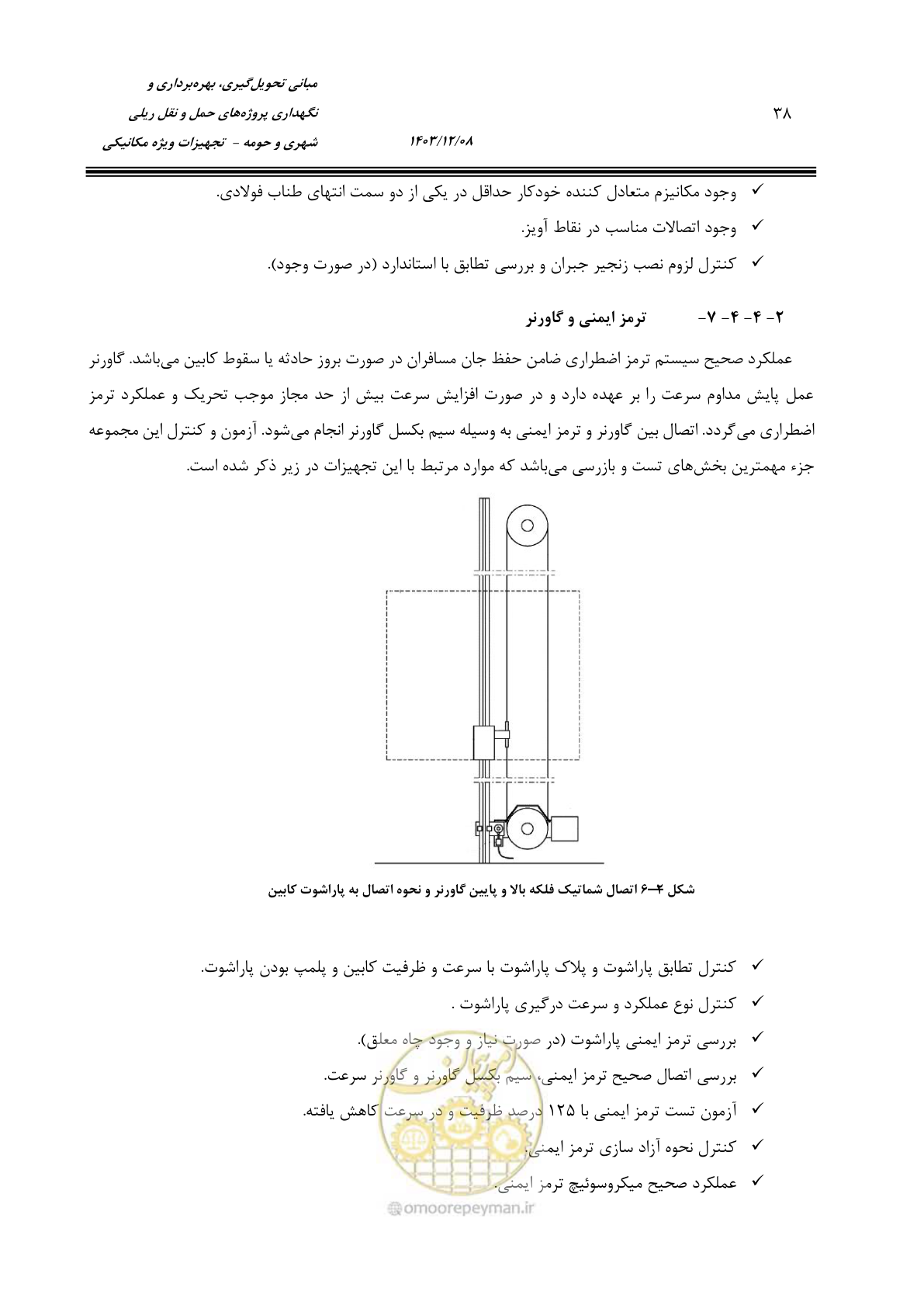 صفحه 60 از 174