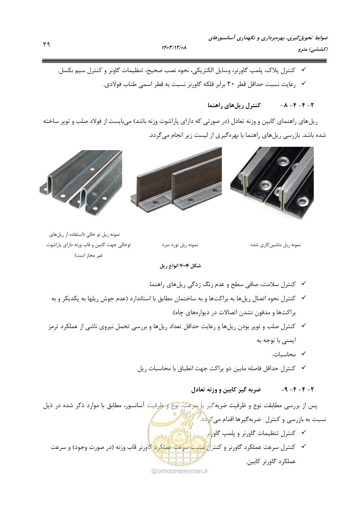 صفحه 61 از 174