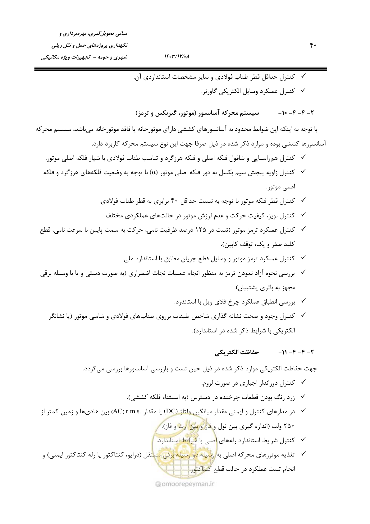 صفحه 62 از 174