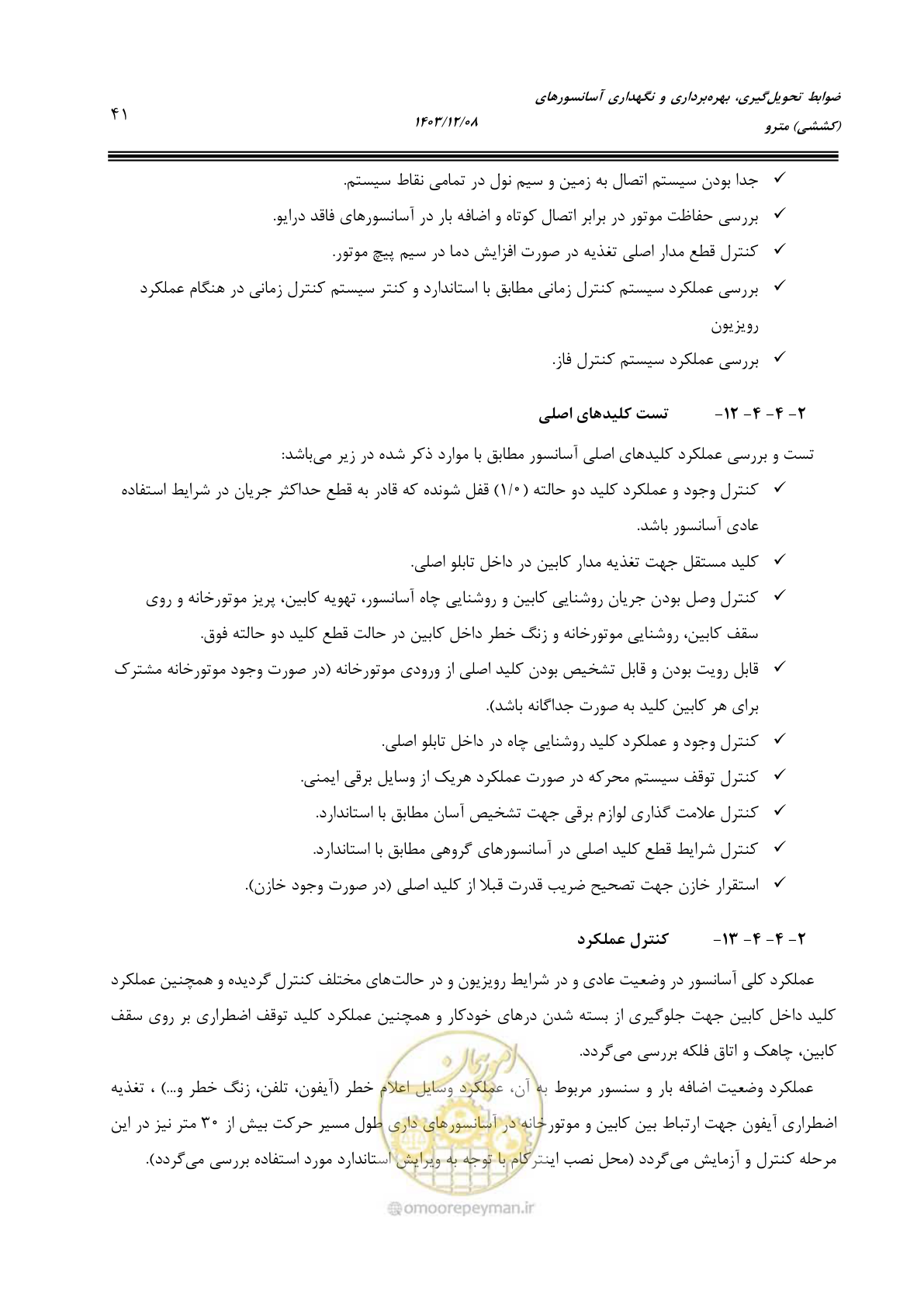 صفحه 63 از 174