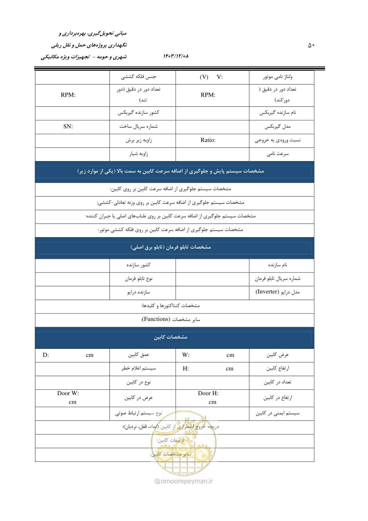 صفحه 72 از 174