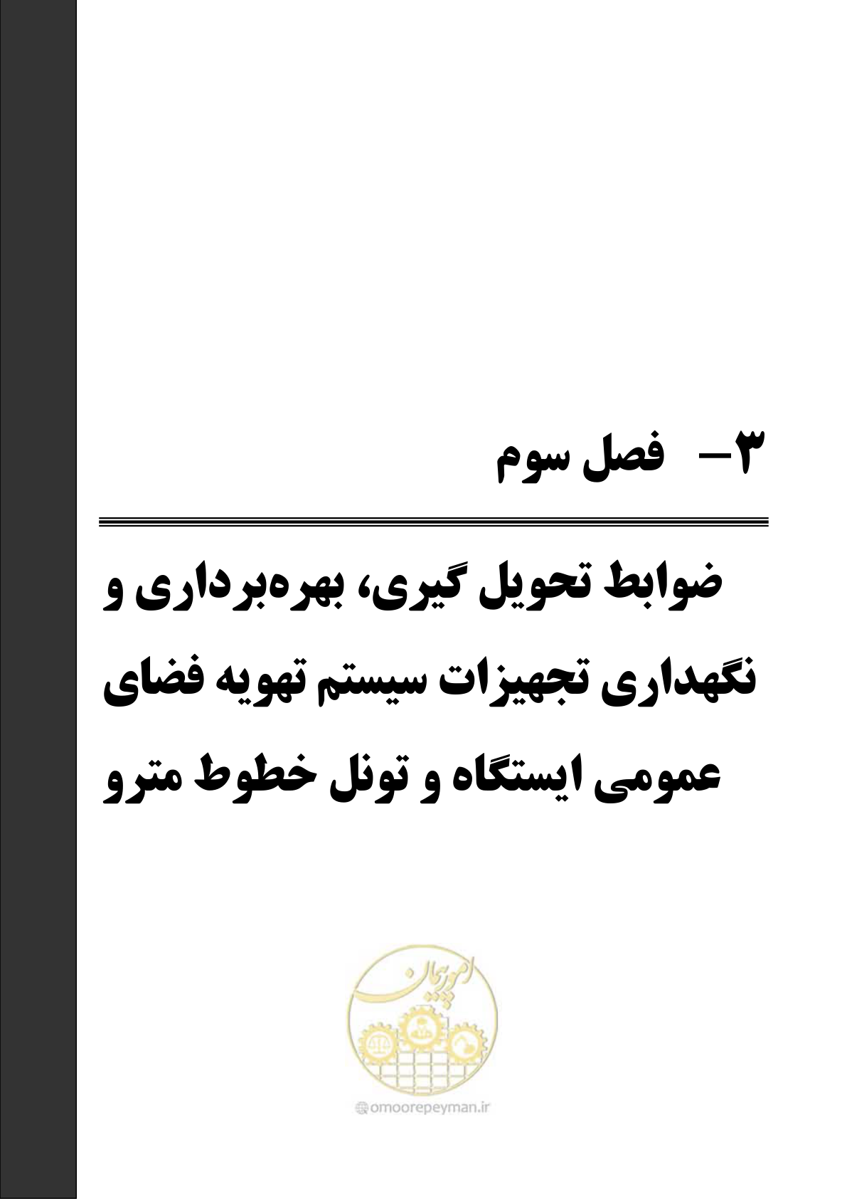 صفحه 85 از 174