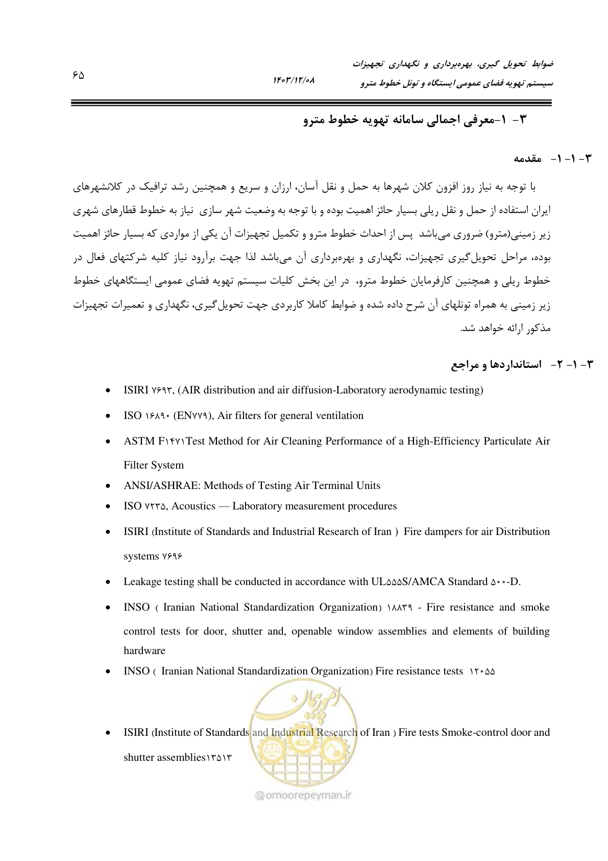 صفحه 87 از 174