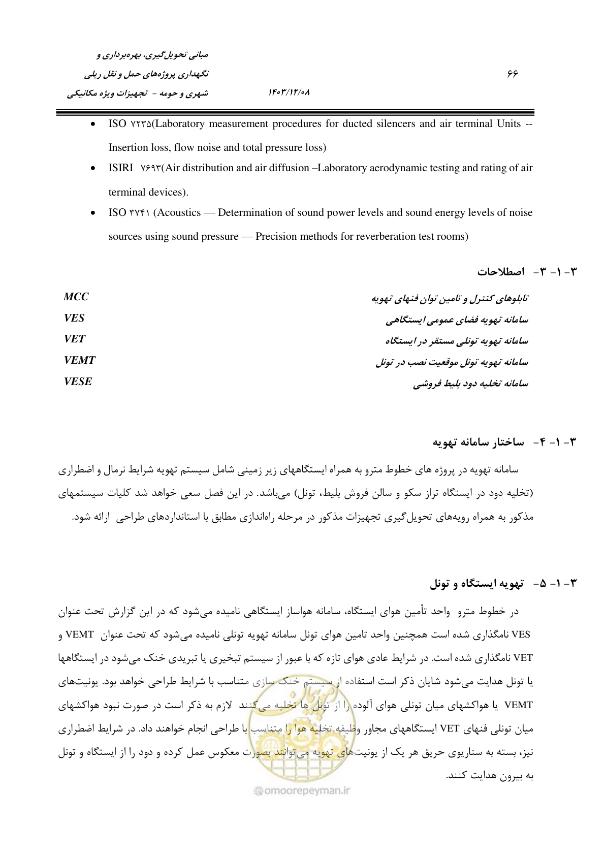 صفحه 88 از 174