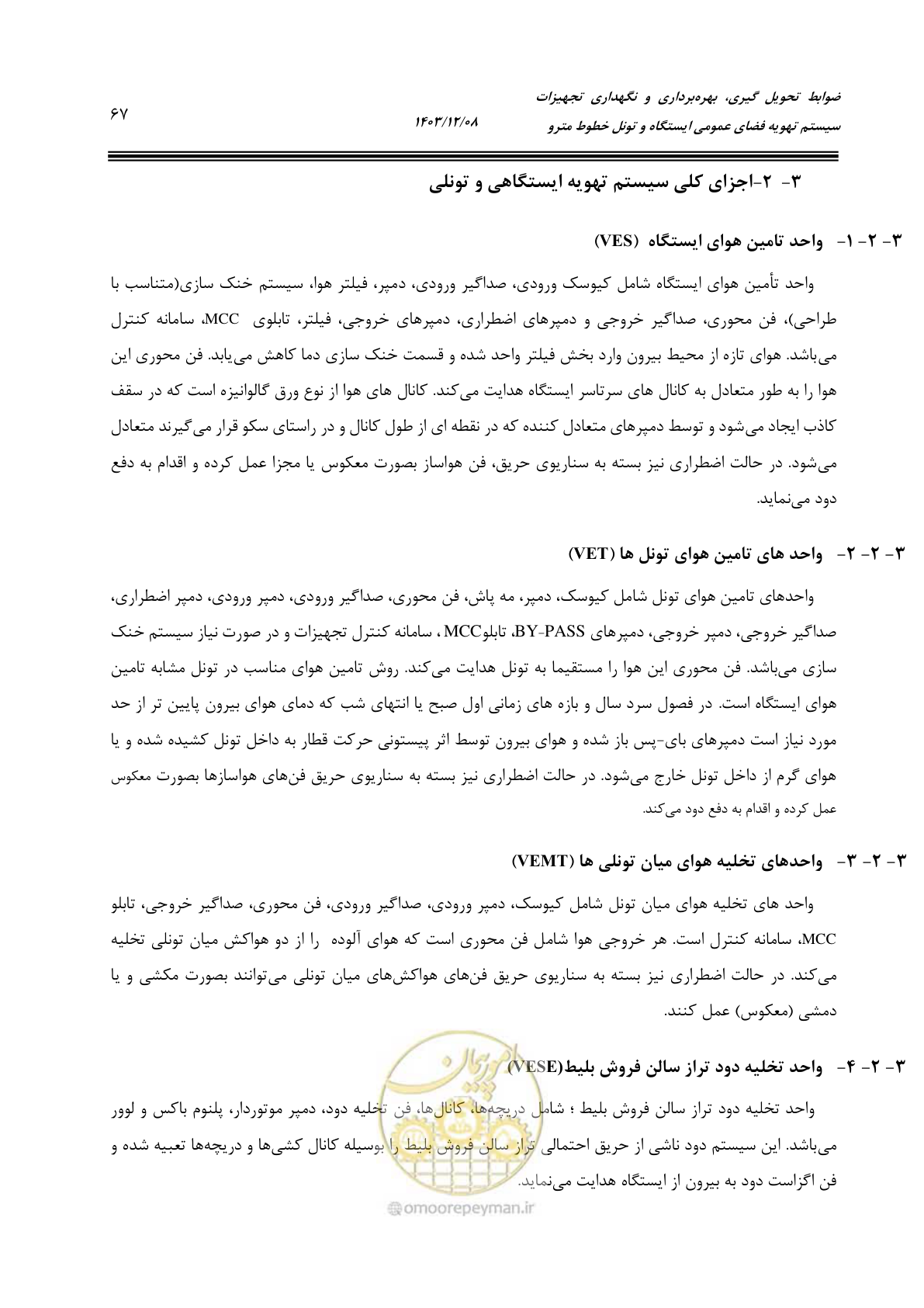 صفحه 89 از 174