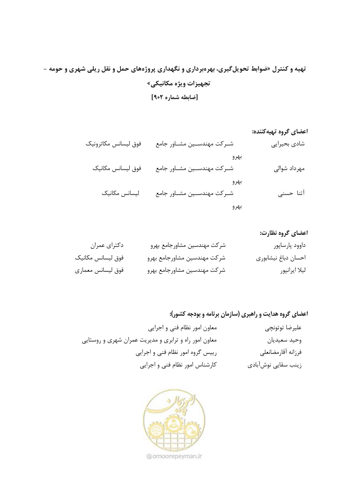 صفحه 9 از 174