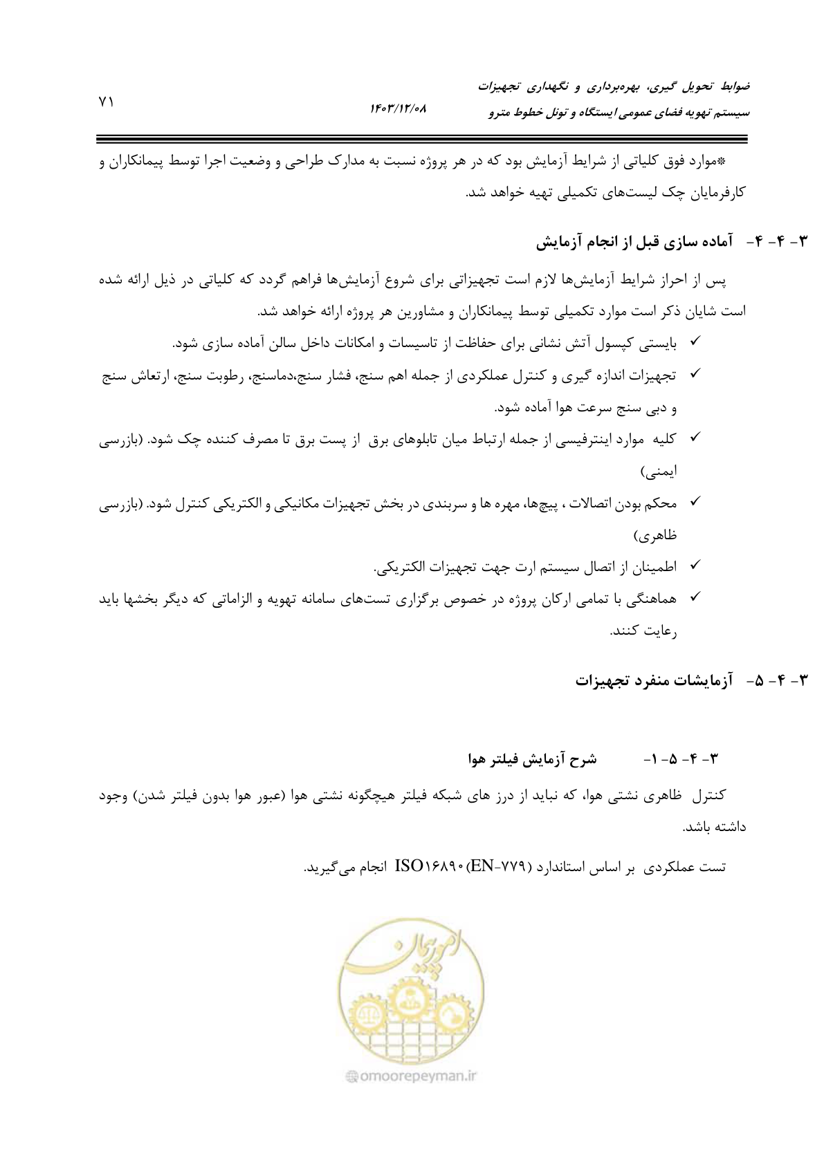 صفحه 93 از 174