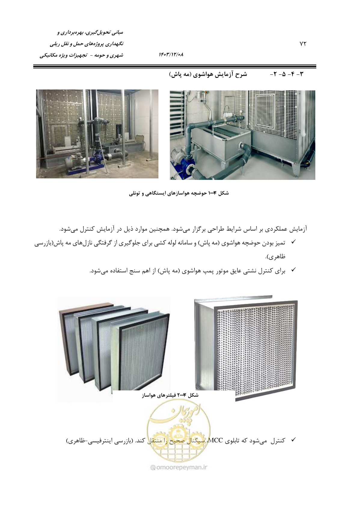 صفحه 94 از 174