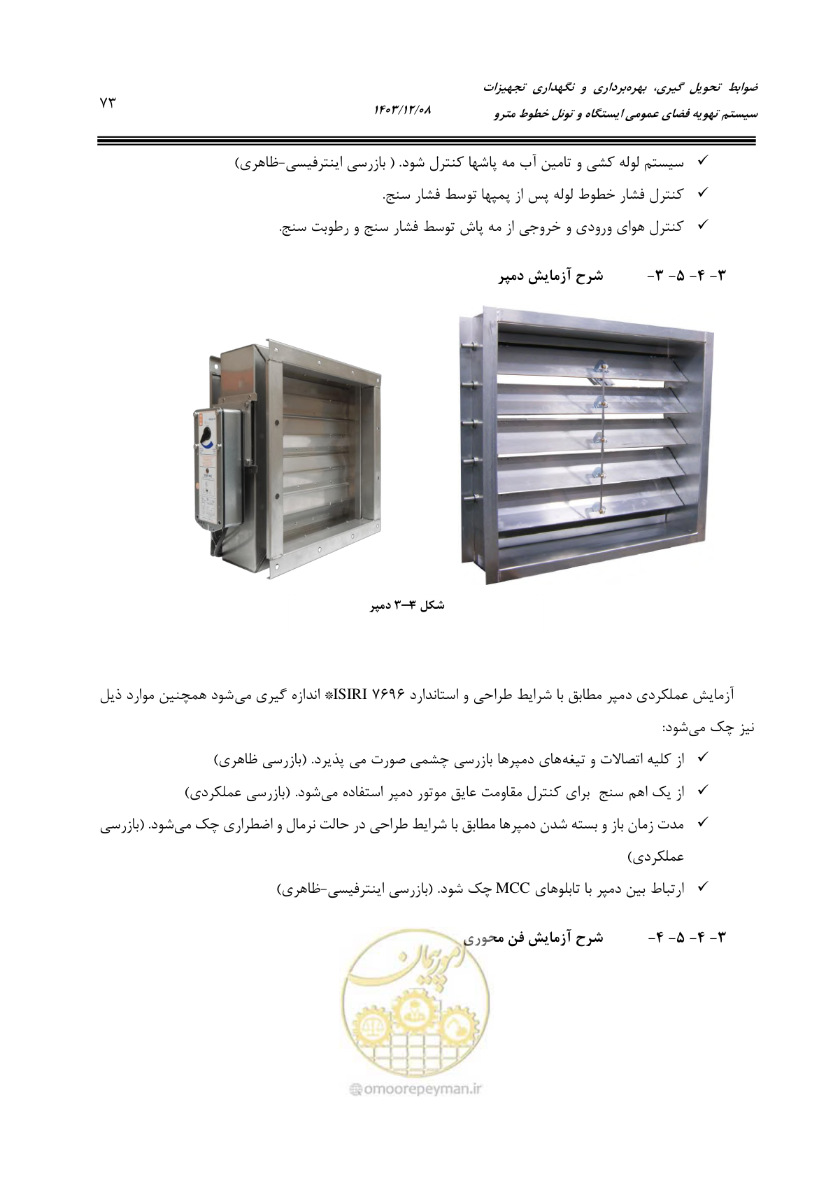صفحه 95 از 174