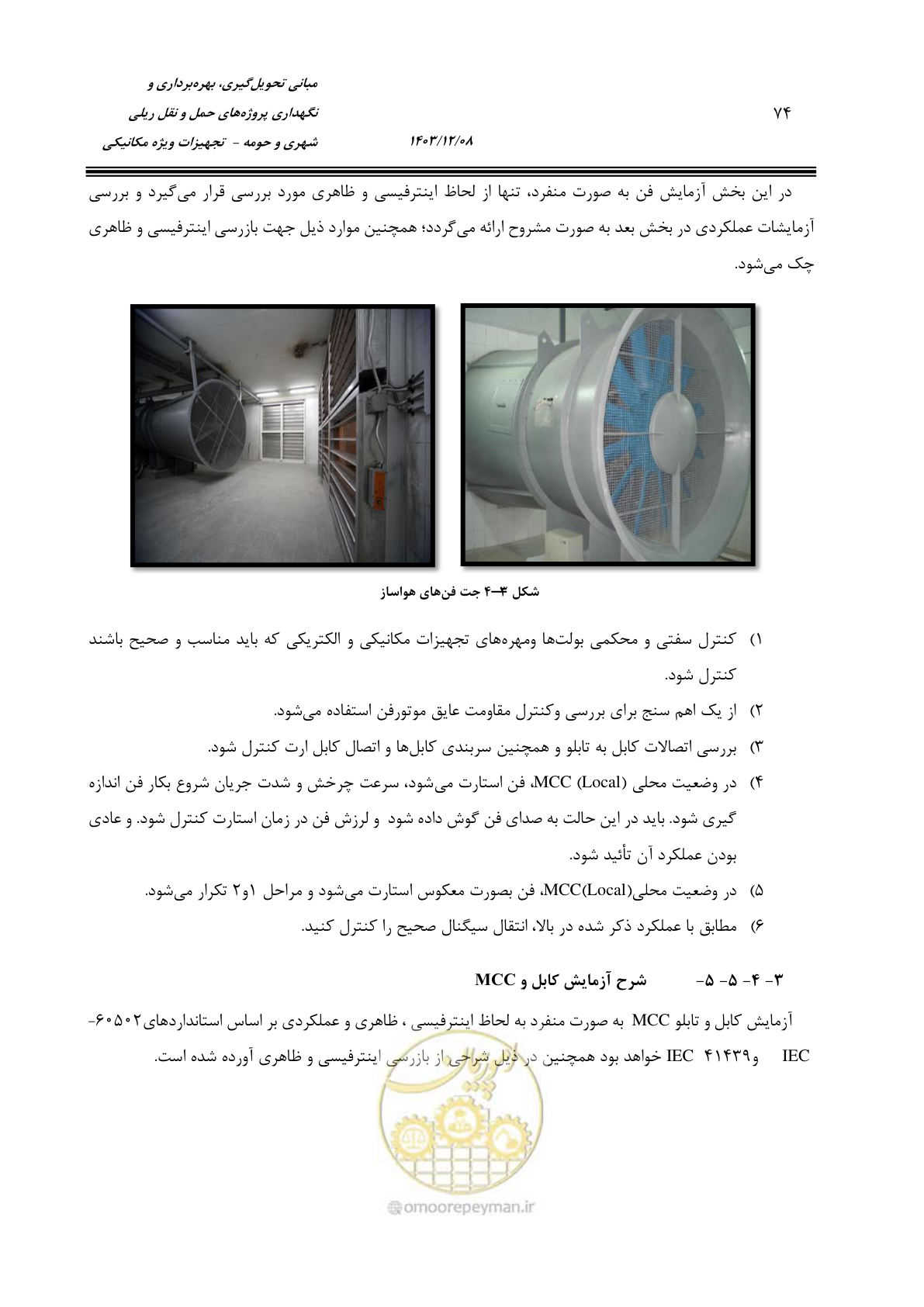 صفحه 96 از 174