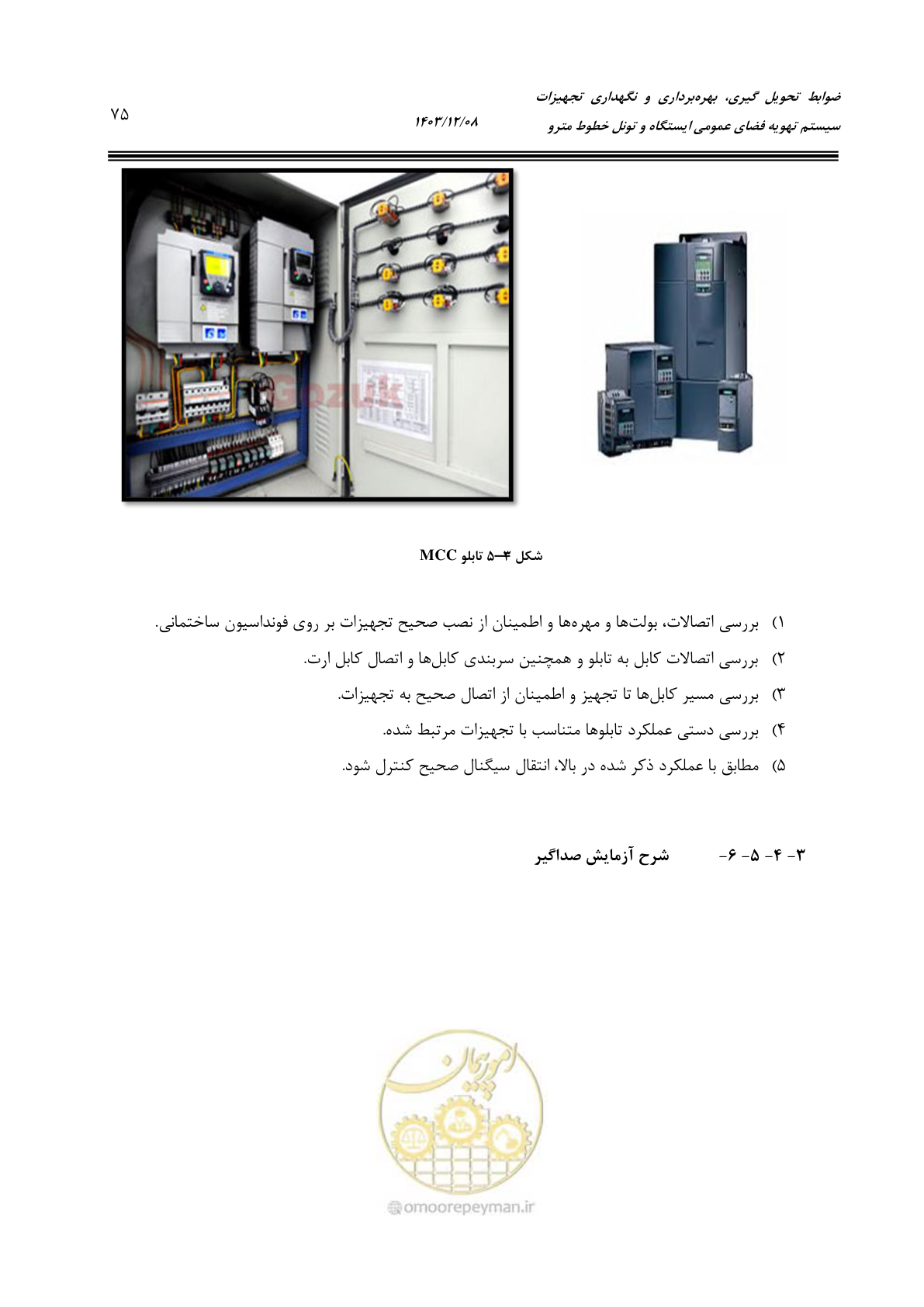 صفحه 97 از 174