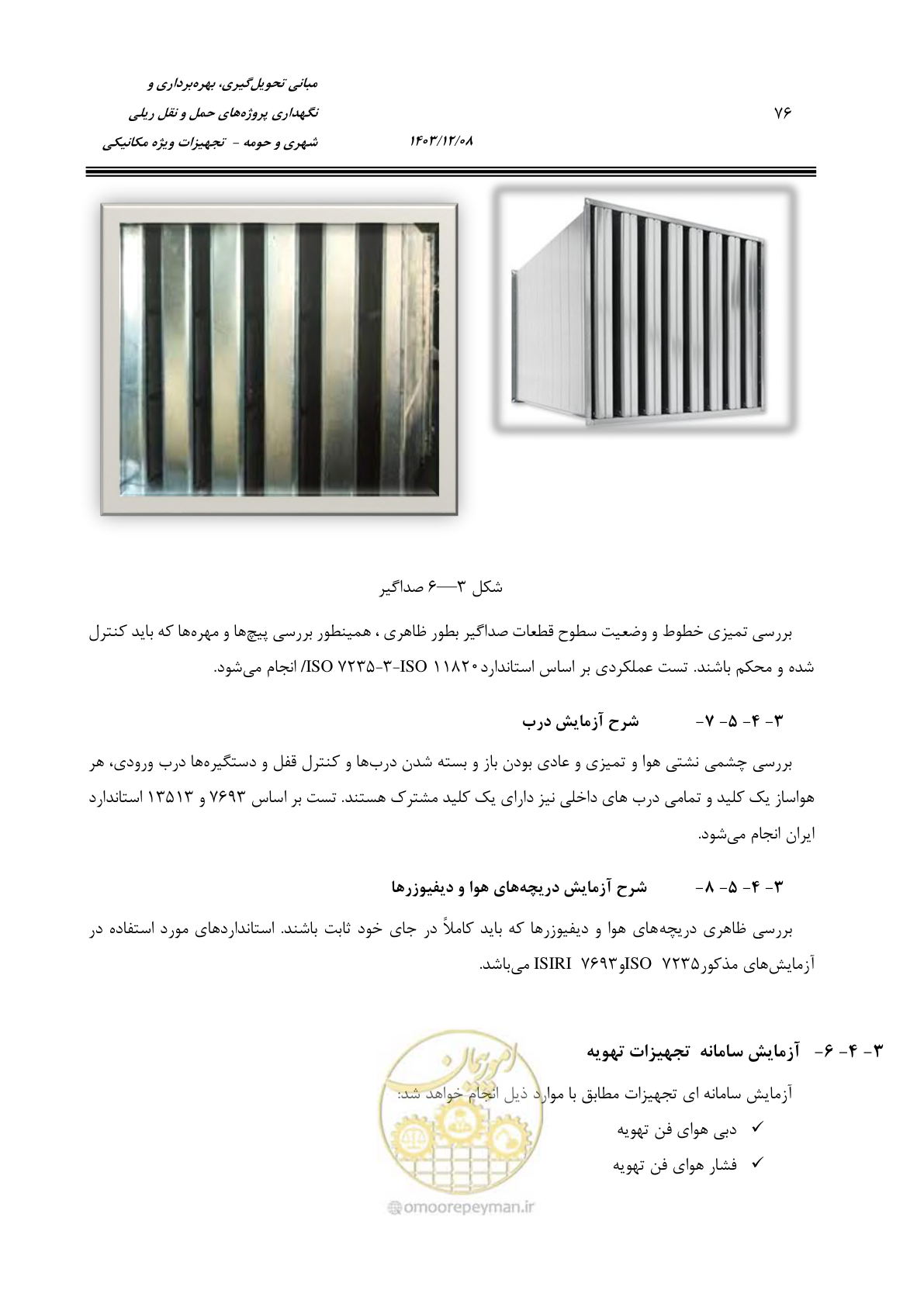 صفحه 98 از 174