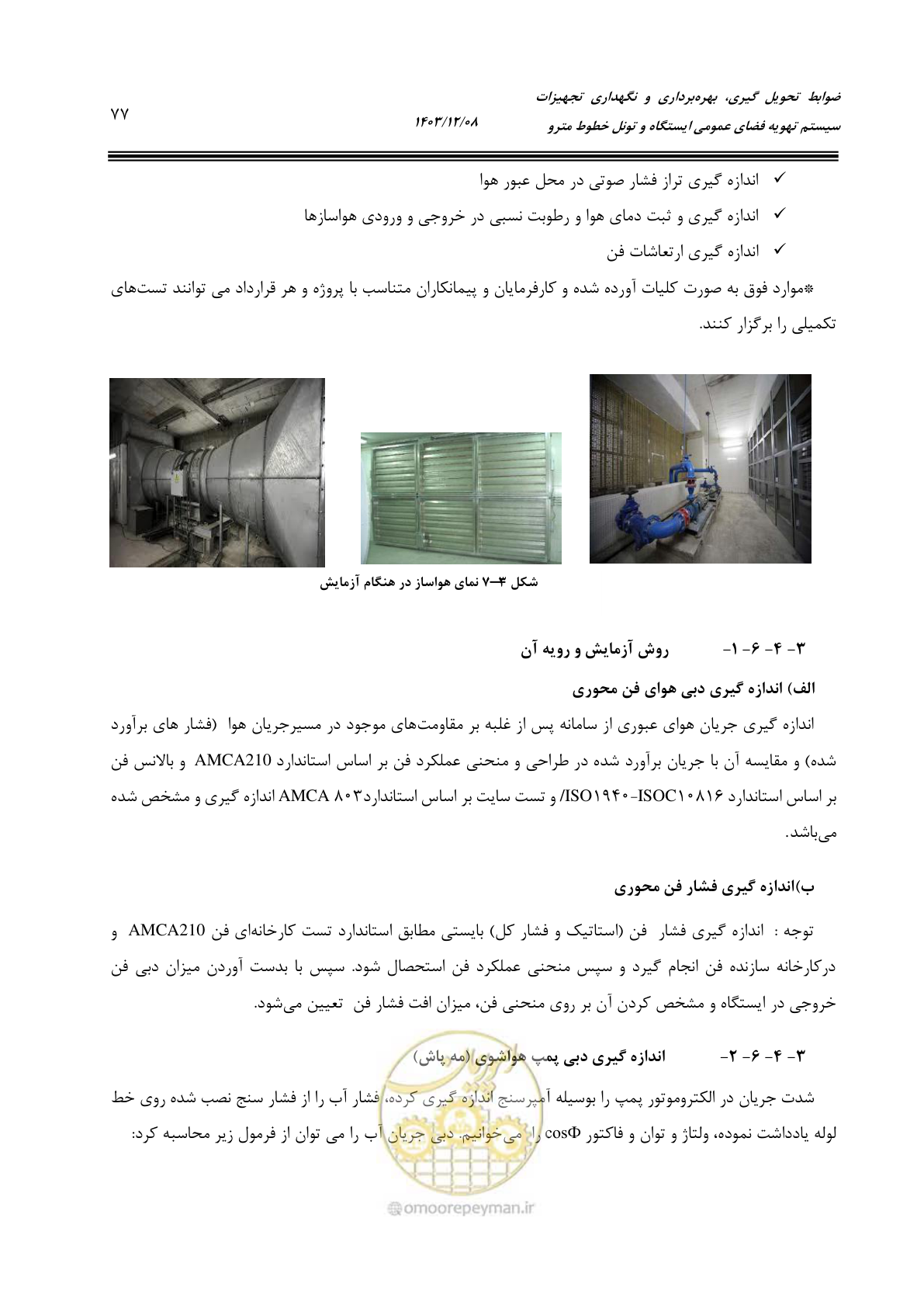 صفحه 99 از 174