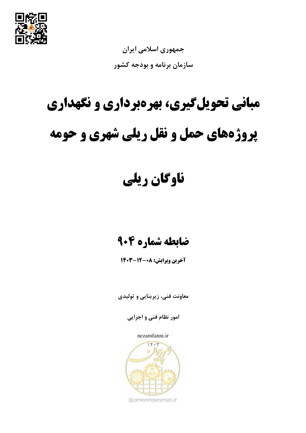 صفحه 1 از 194