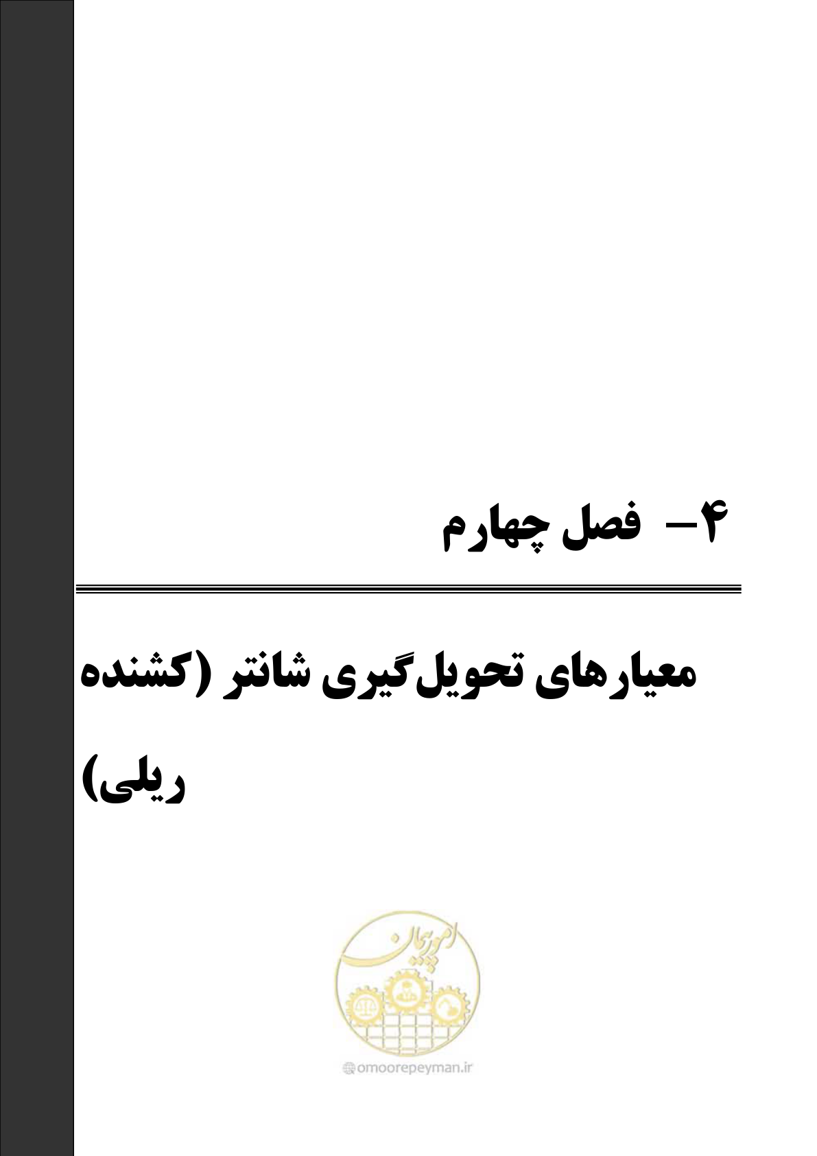صفحه 100 از 194