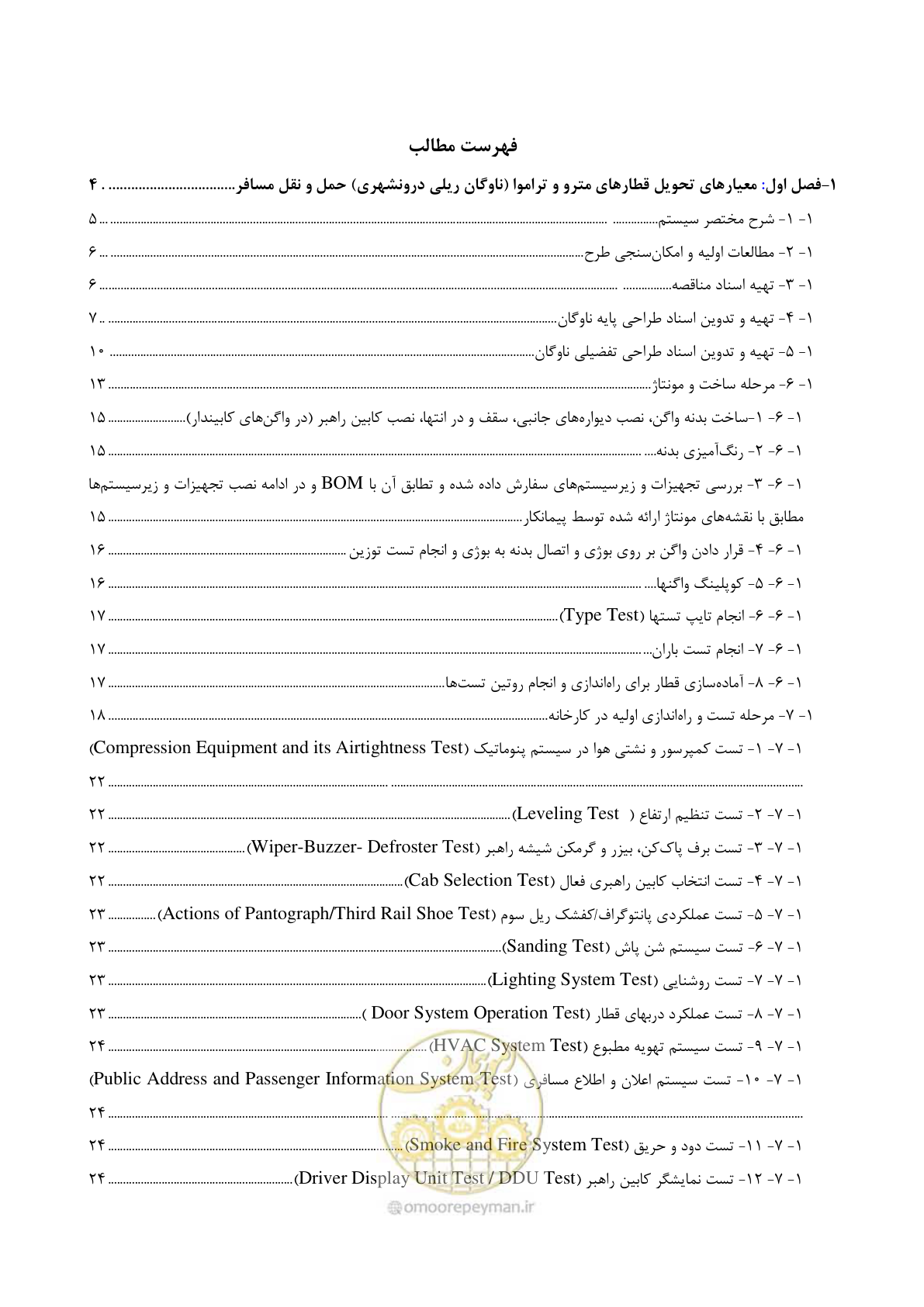 صفحه 11 از 194