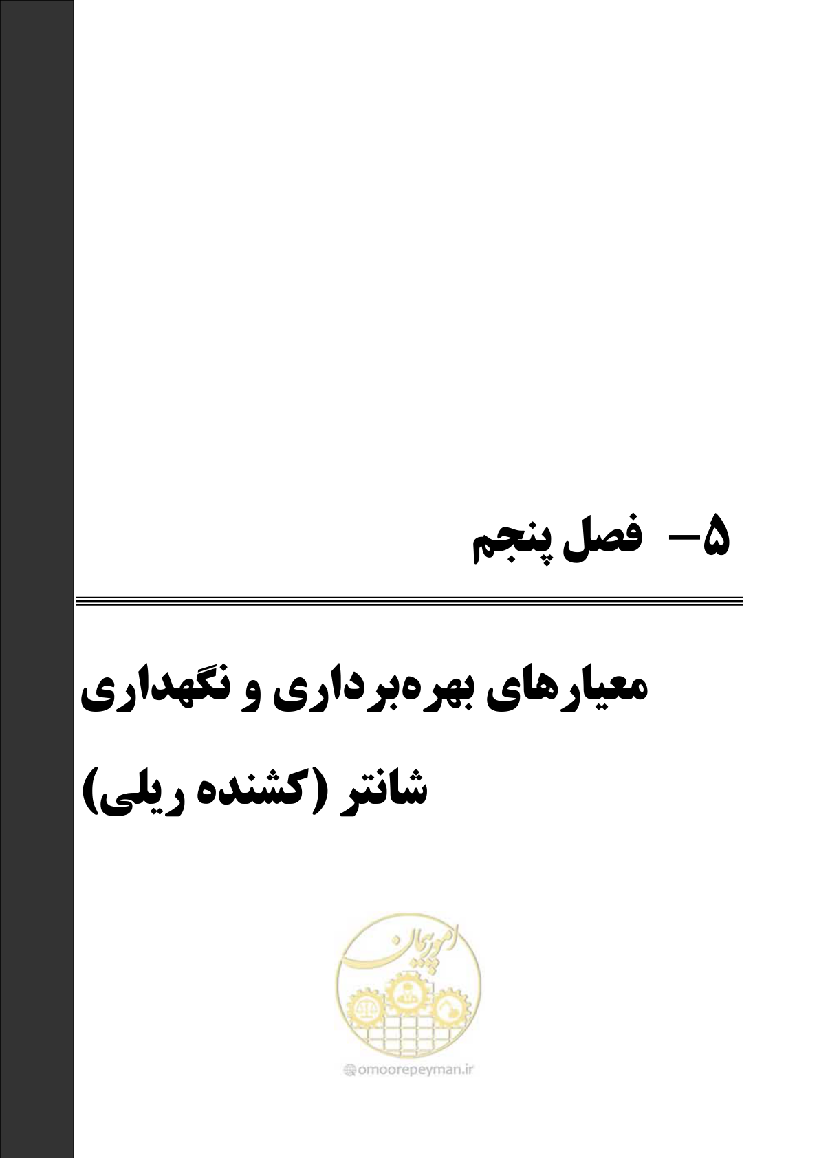 صفحه 124 از 194