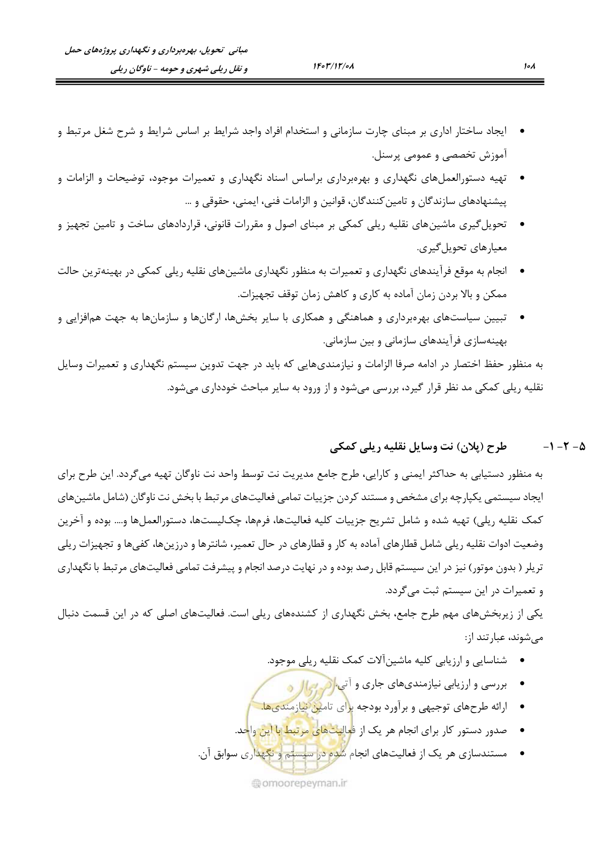 صفحه 129 از 194