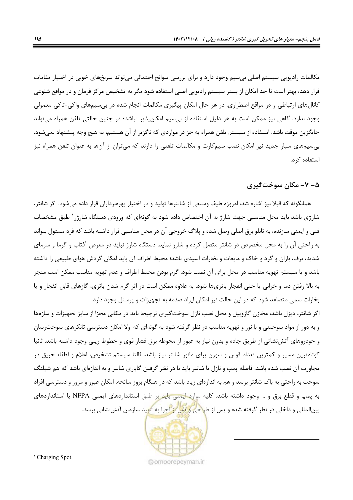 صفحه 136 از 194