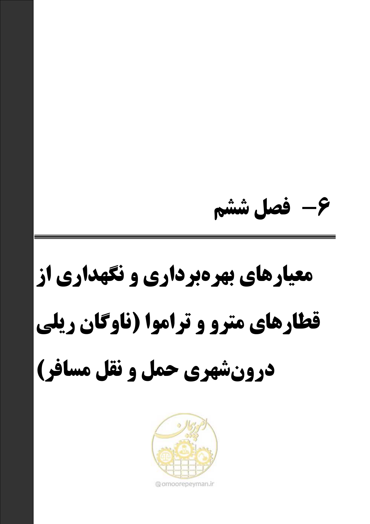 صفحه 143 از 194