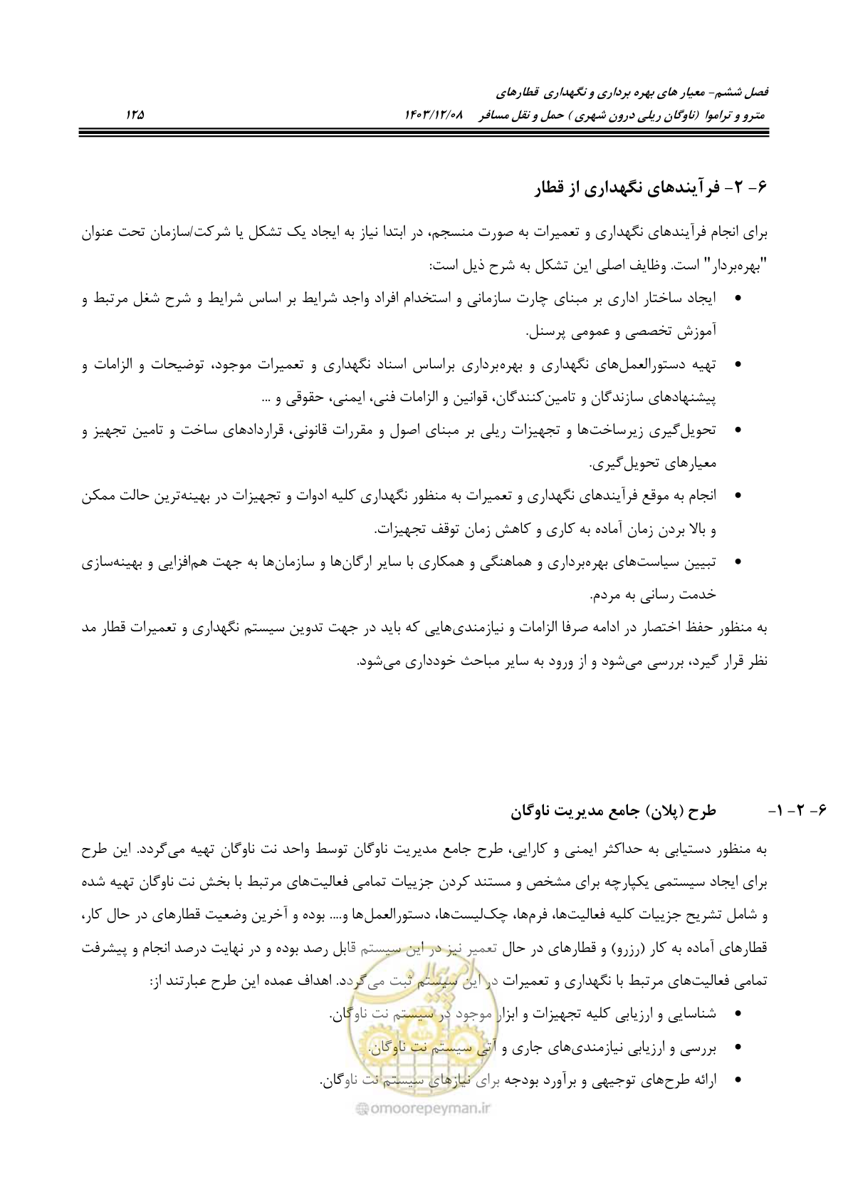 صفحه 146 از 194