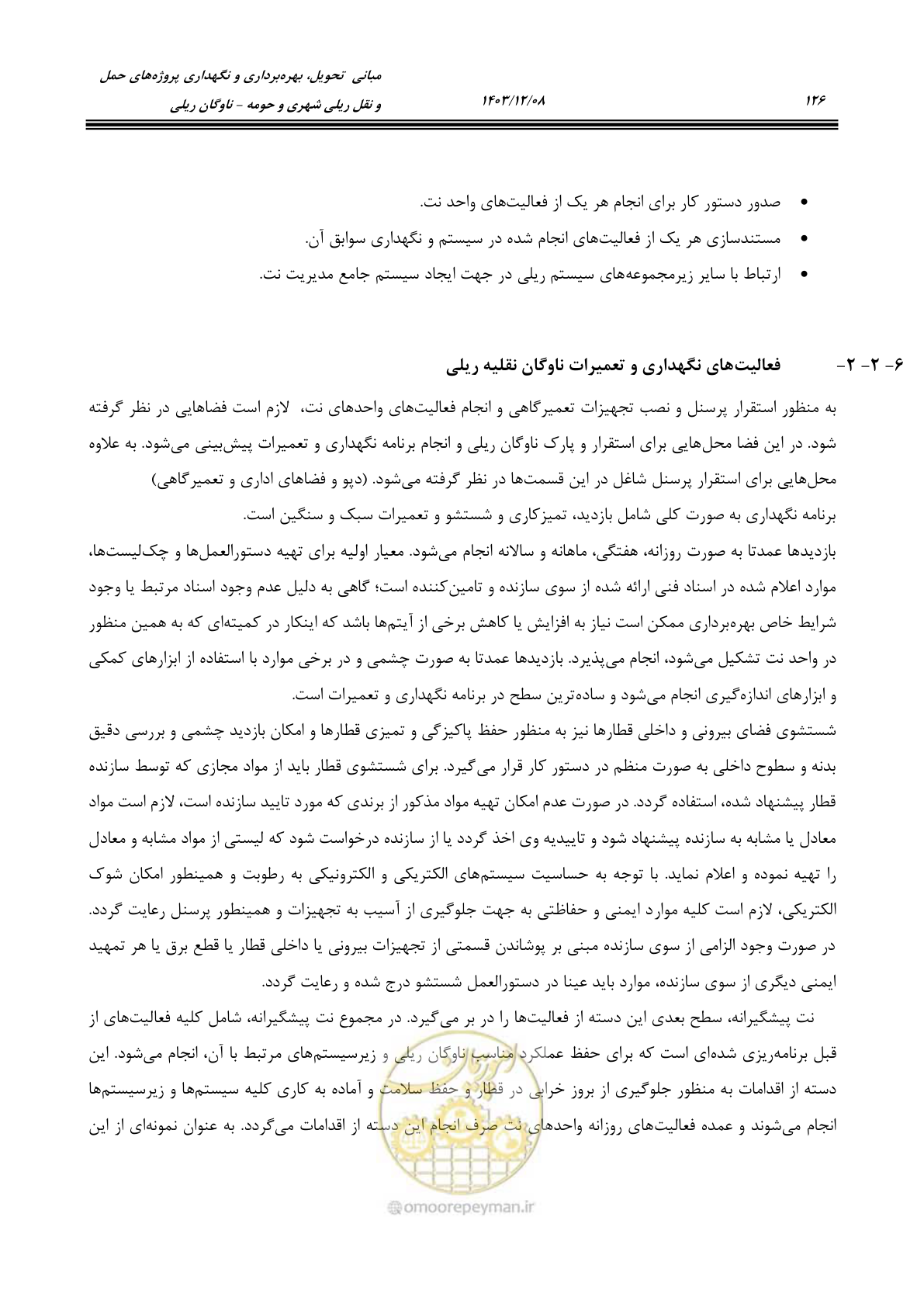 صفحه 147 از 194
